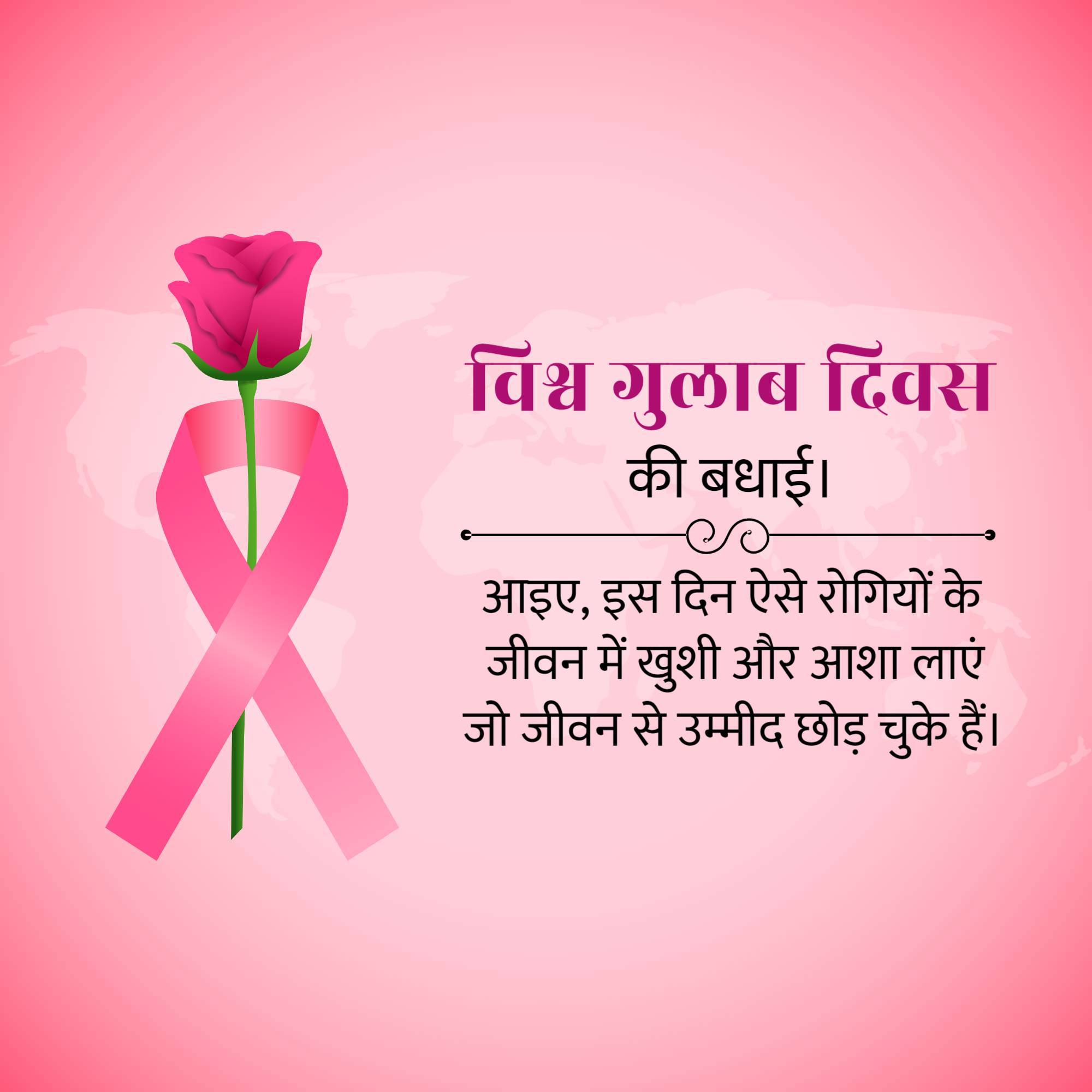 Rose day welfare of cancer patients