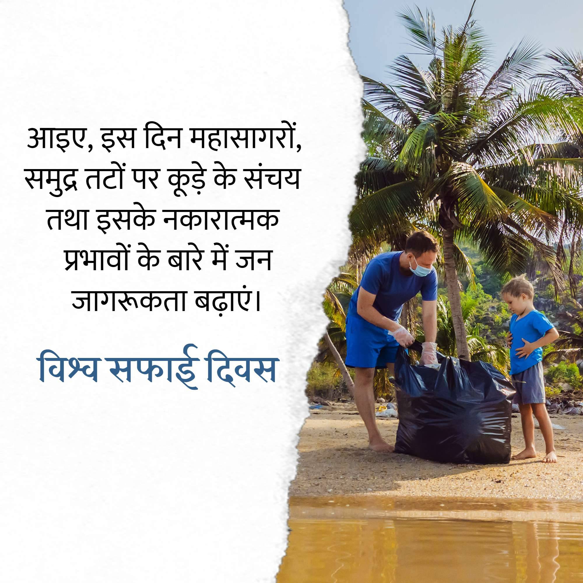 World Cleanup Day