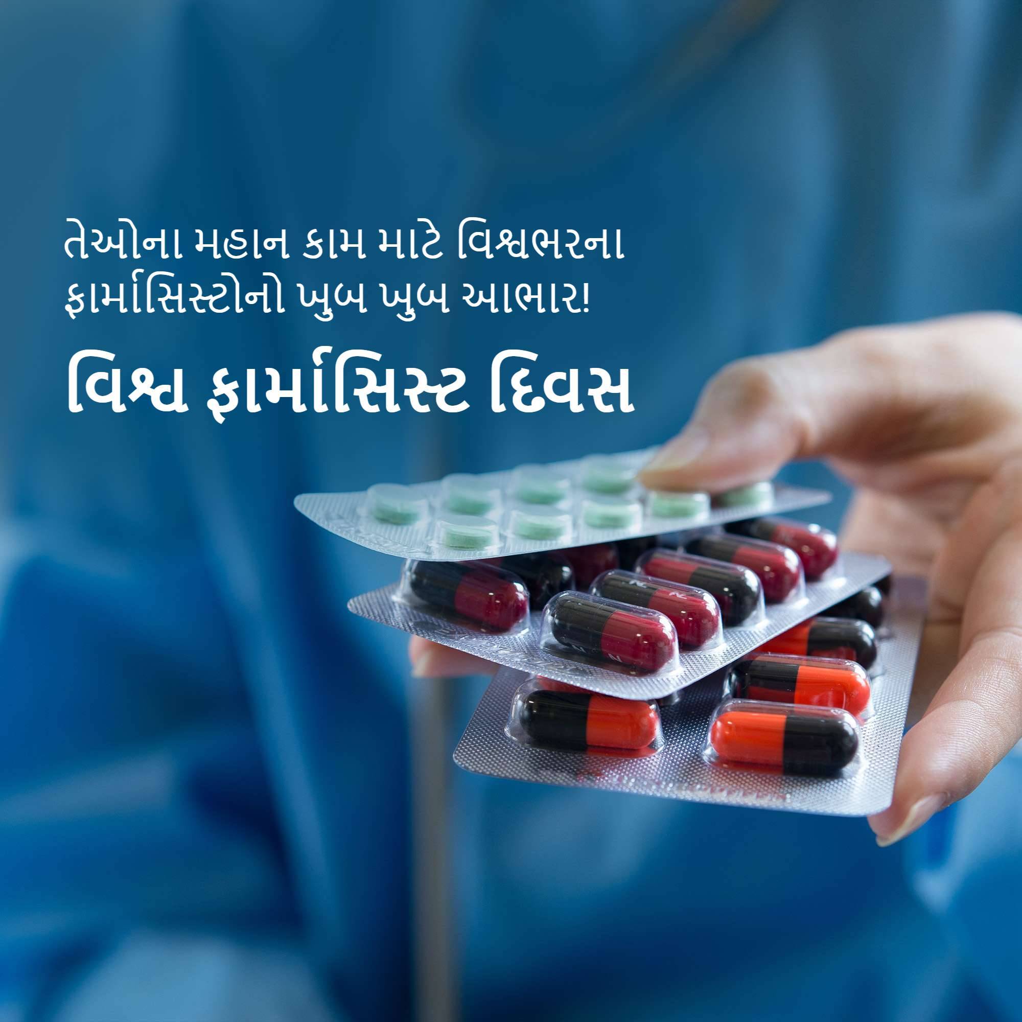 World Pharmacist Day