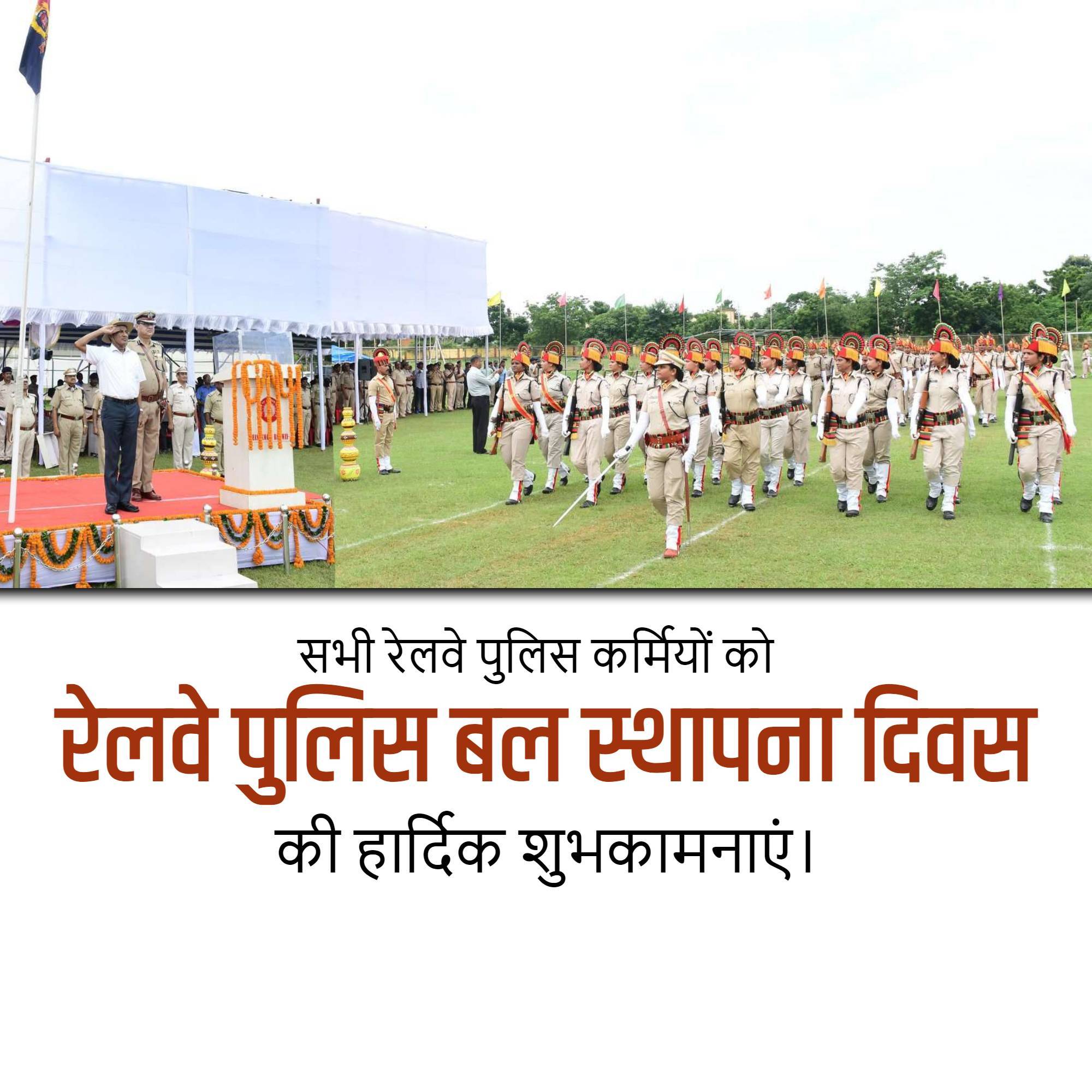 Railway Police Force (RPF) Raising Day