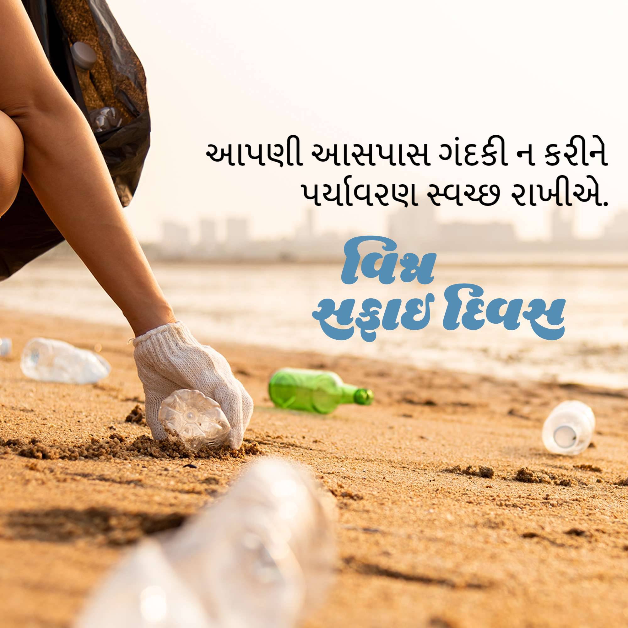 World Cleanup Day