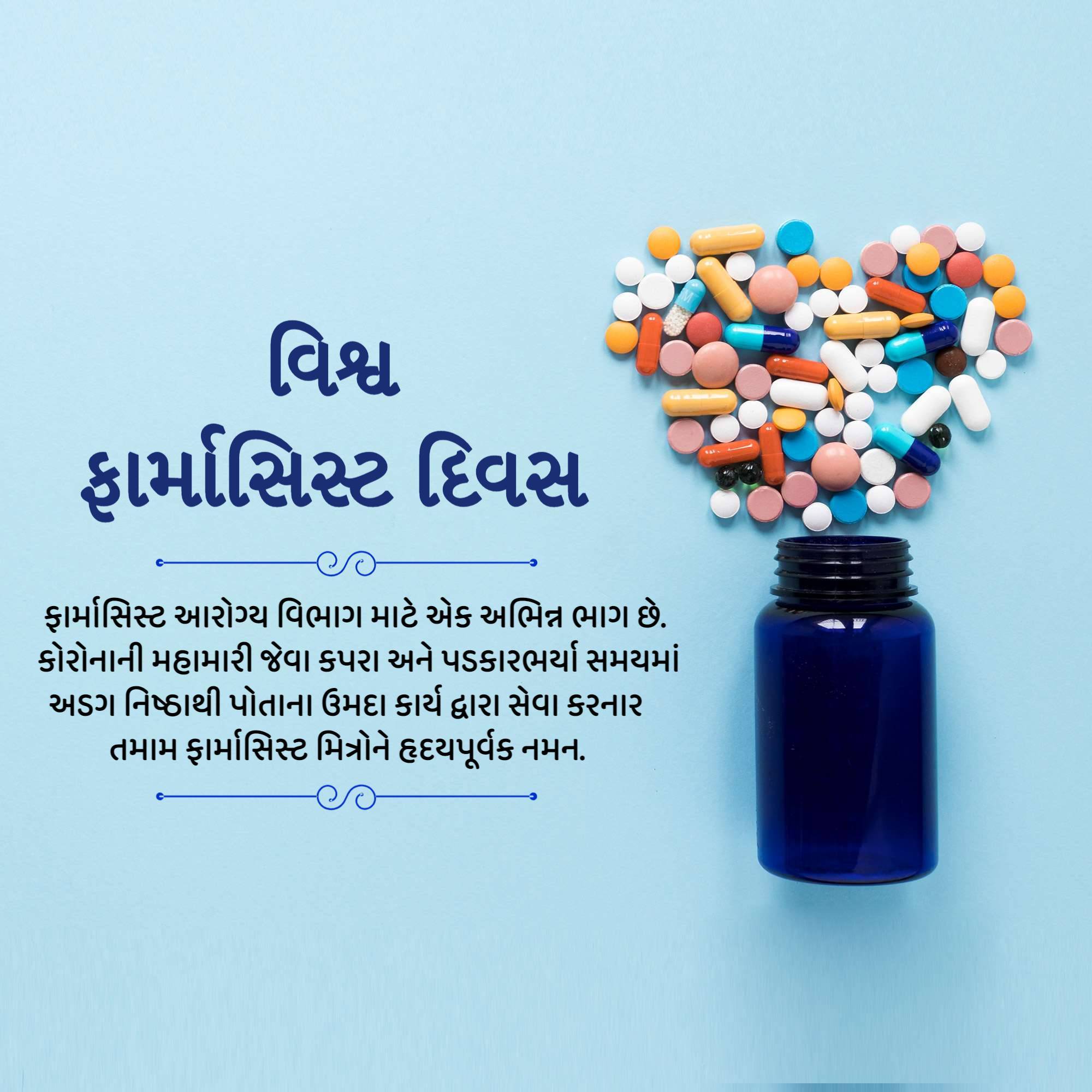 World Pharmacist Day