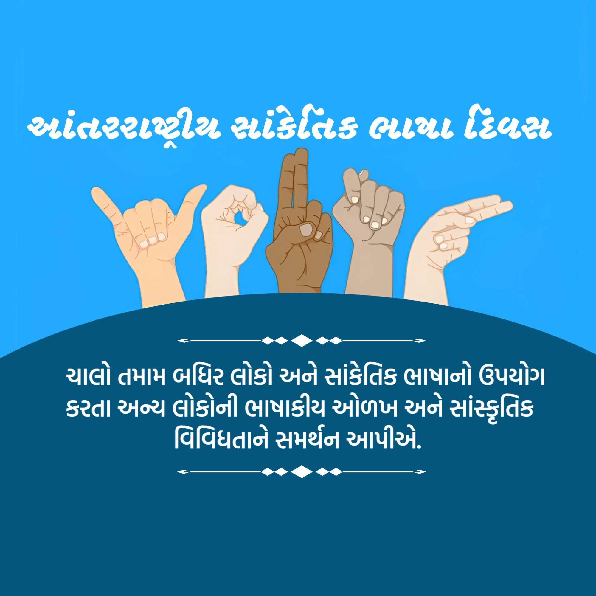 International Day of Sign Languages