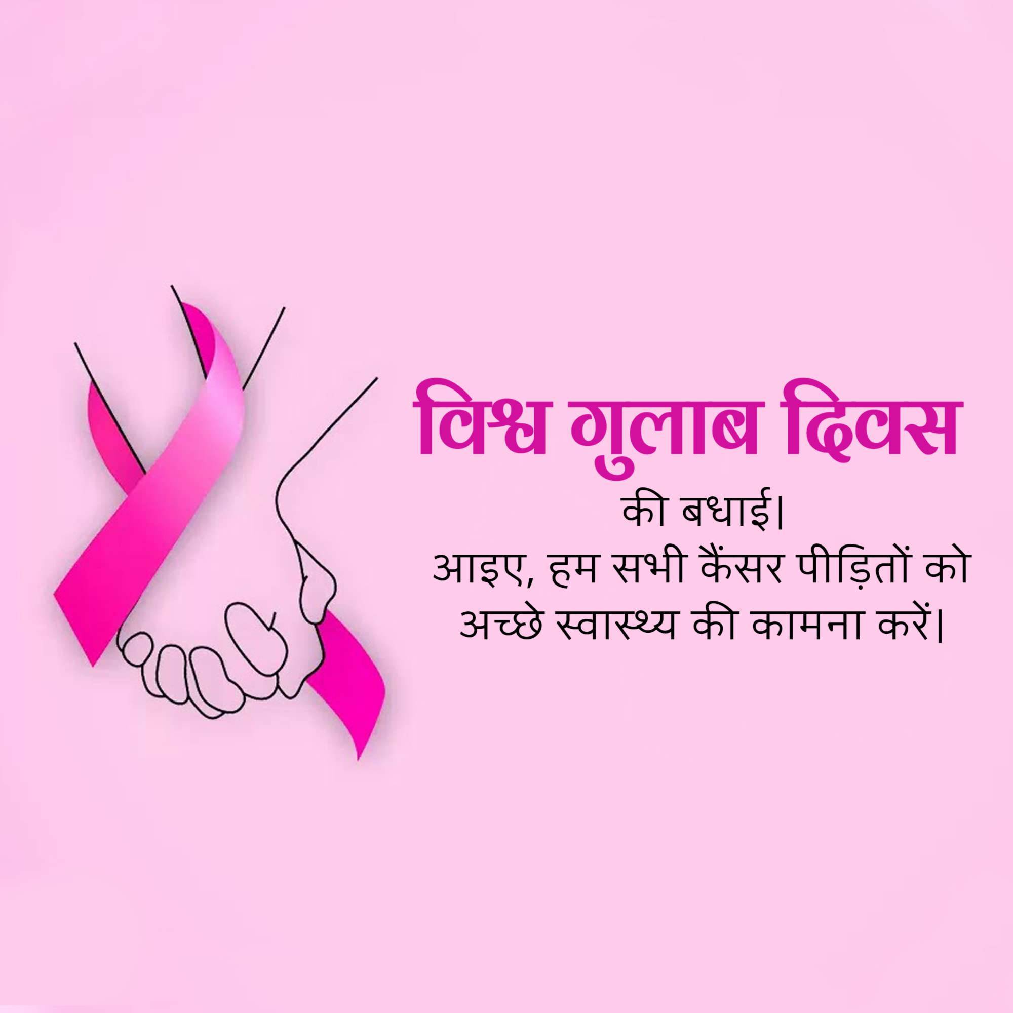 Rose day welfare of cancer patients