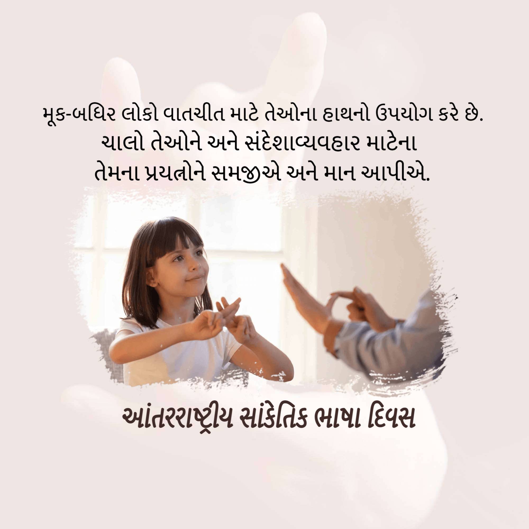 International Day of Sign Languages