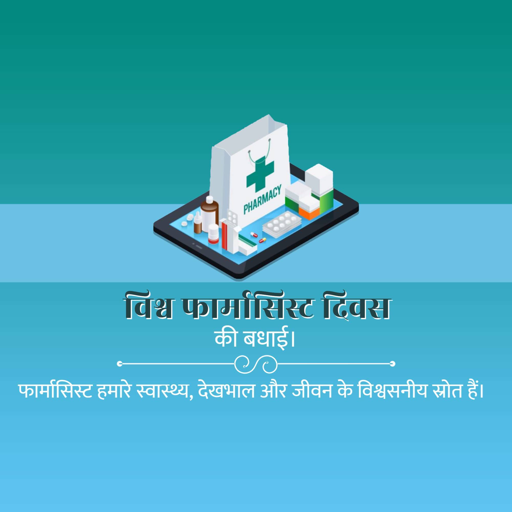 World Pharmacist Day