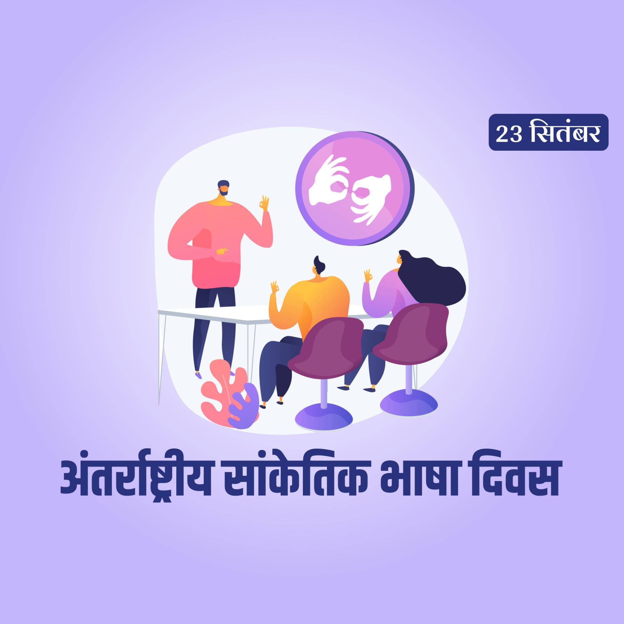 International Day of Sign Languages