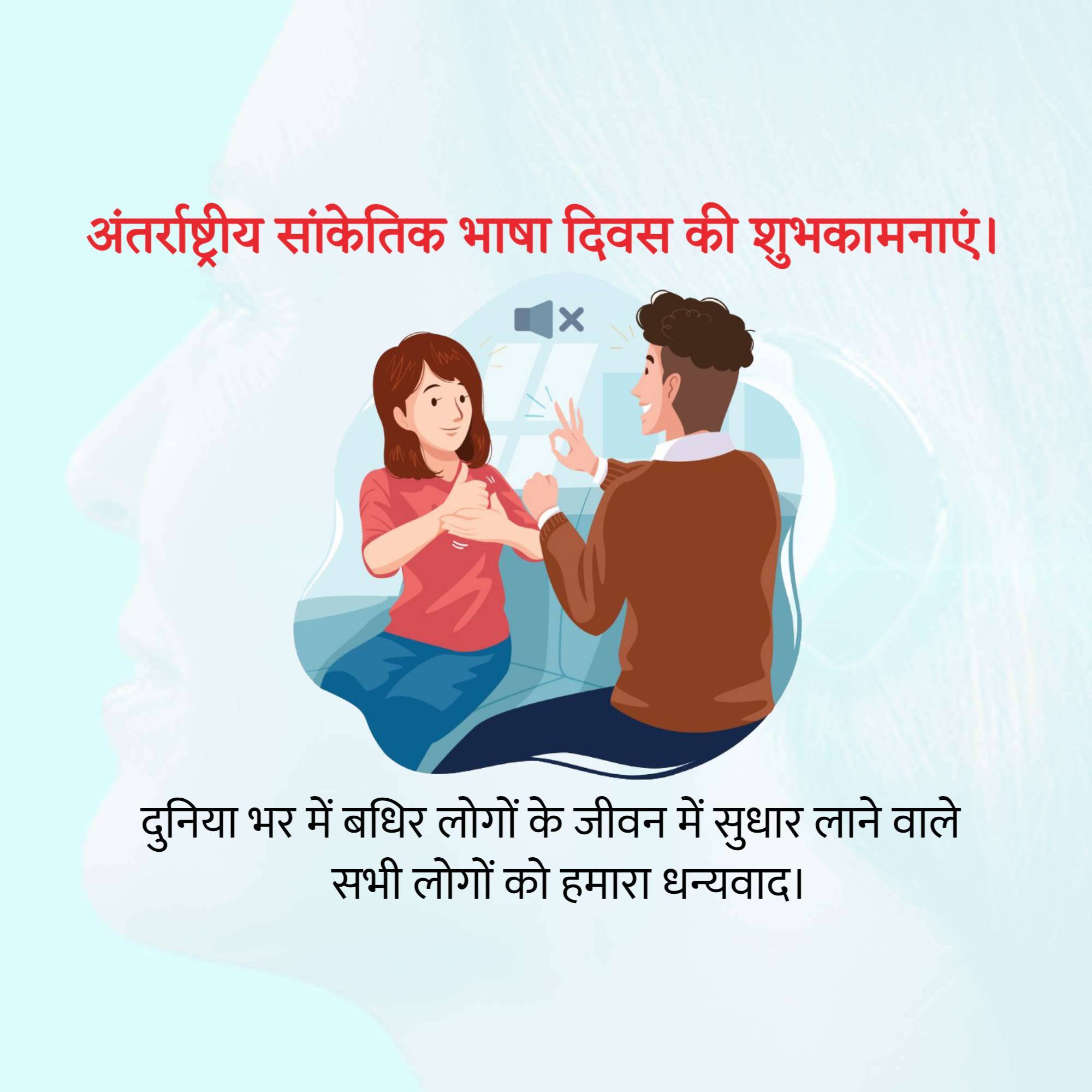 International Day of Sign Languages