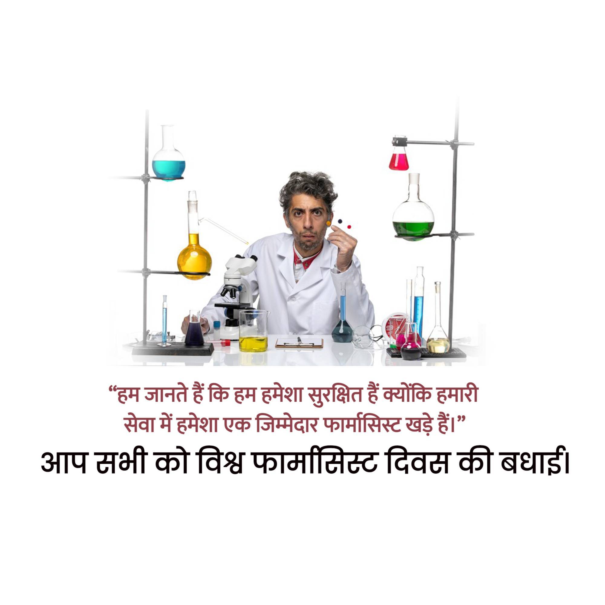 World Pharmacist Day