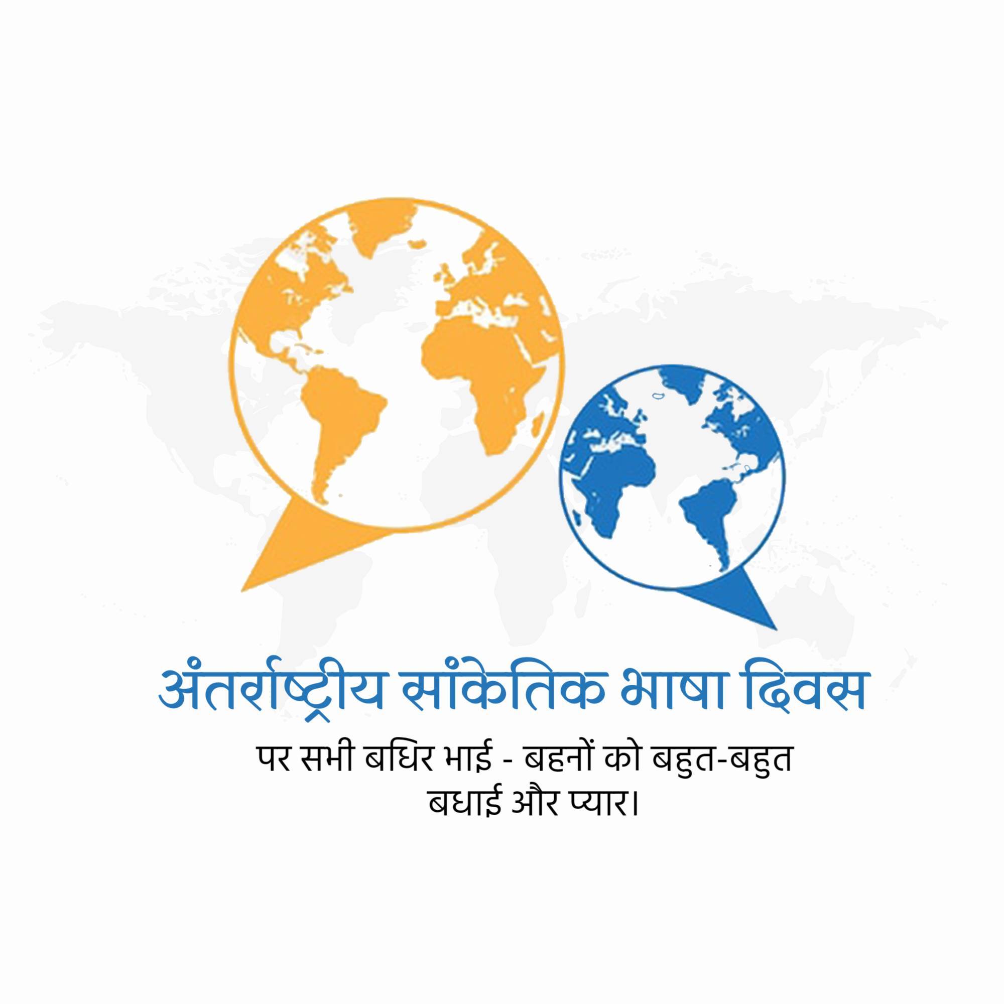International Day of Sign Languages