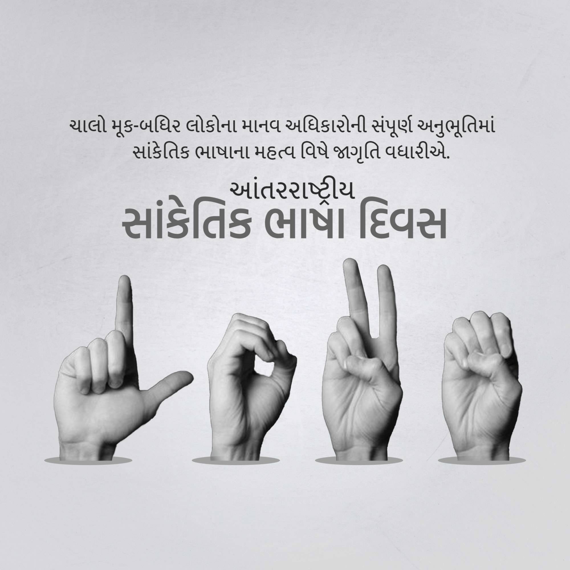 International Day of Sign Languages