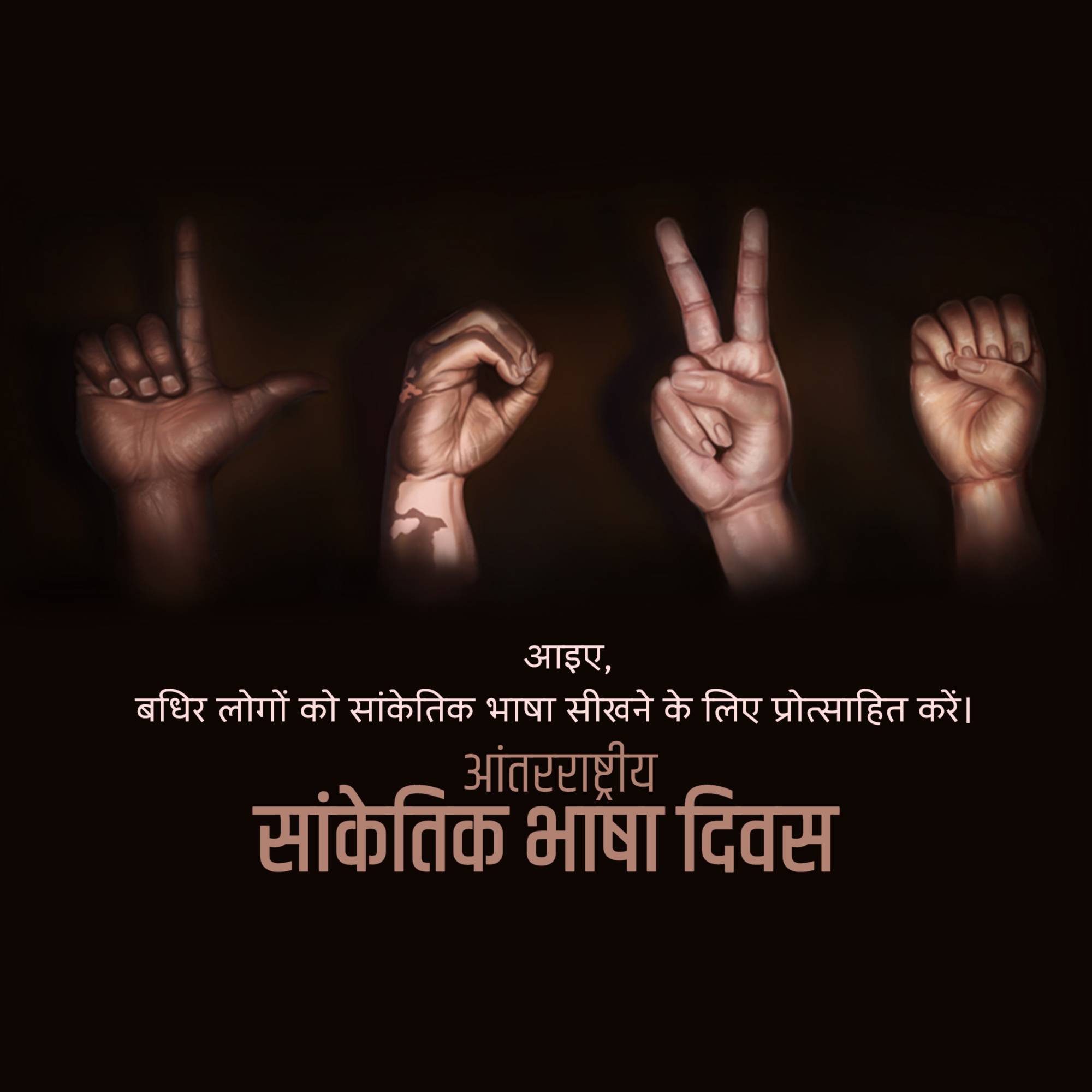 International Day of Sign Languages