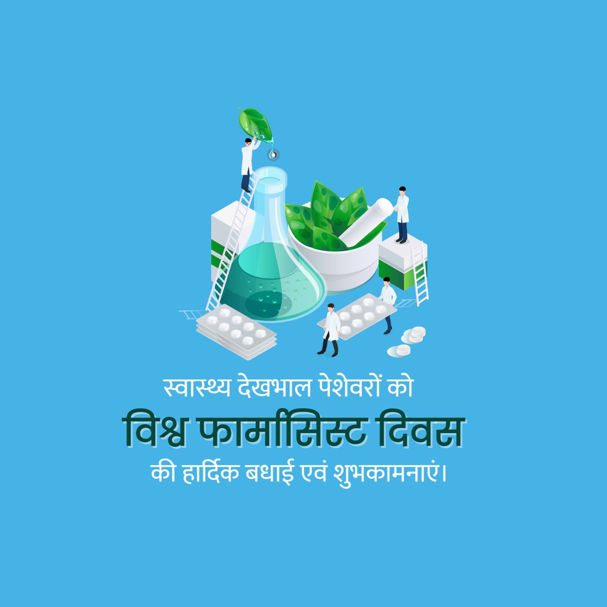World Pharmacist Day