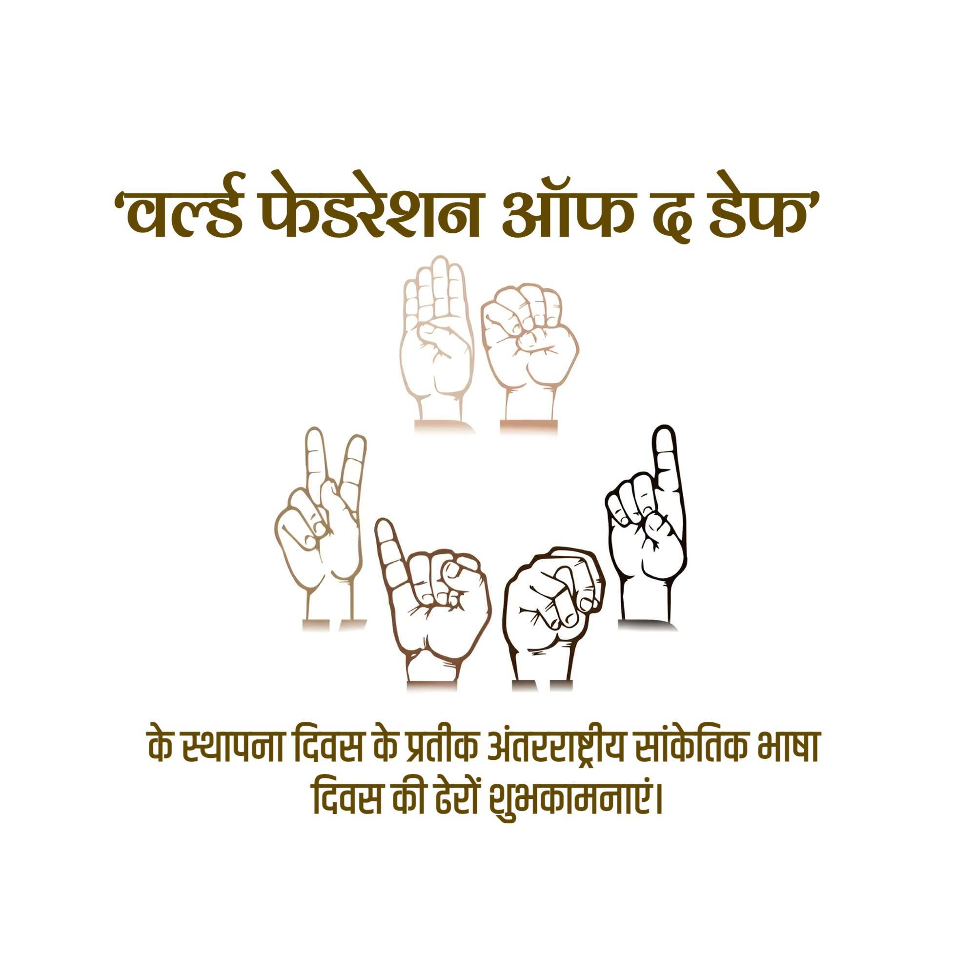 International Day of Sign Languages
