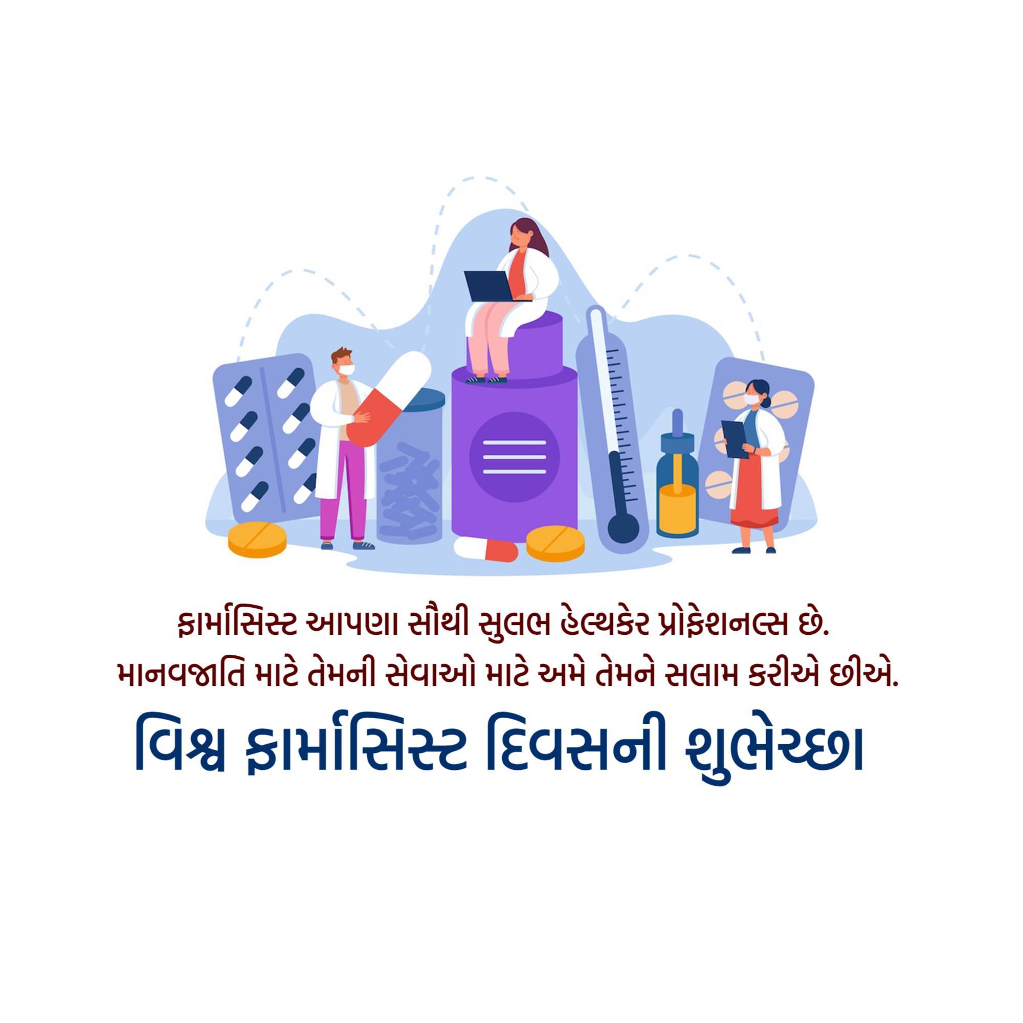 World Pharmacist Day