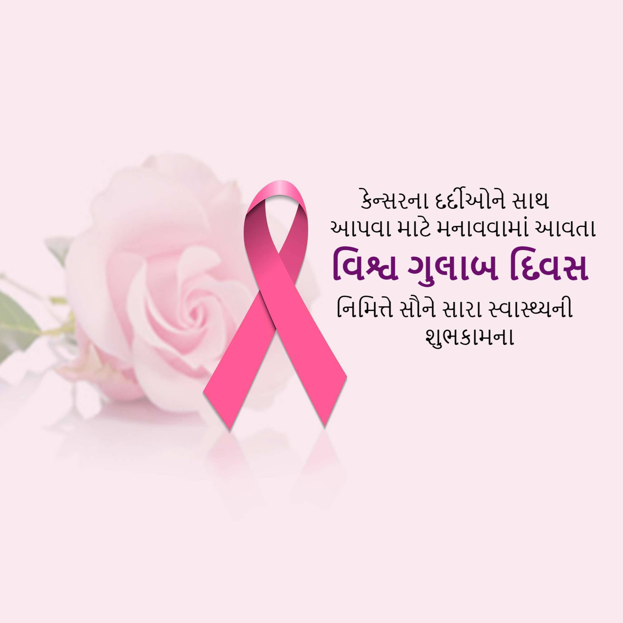 Rose day welfare of cancer patients