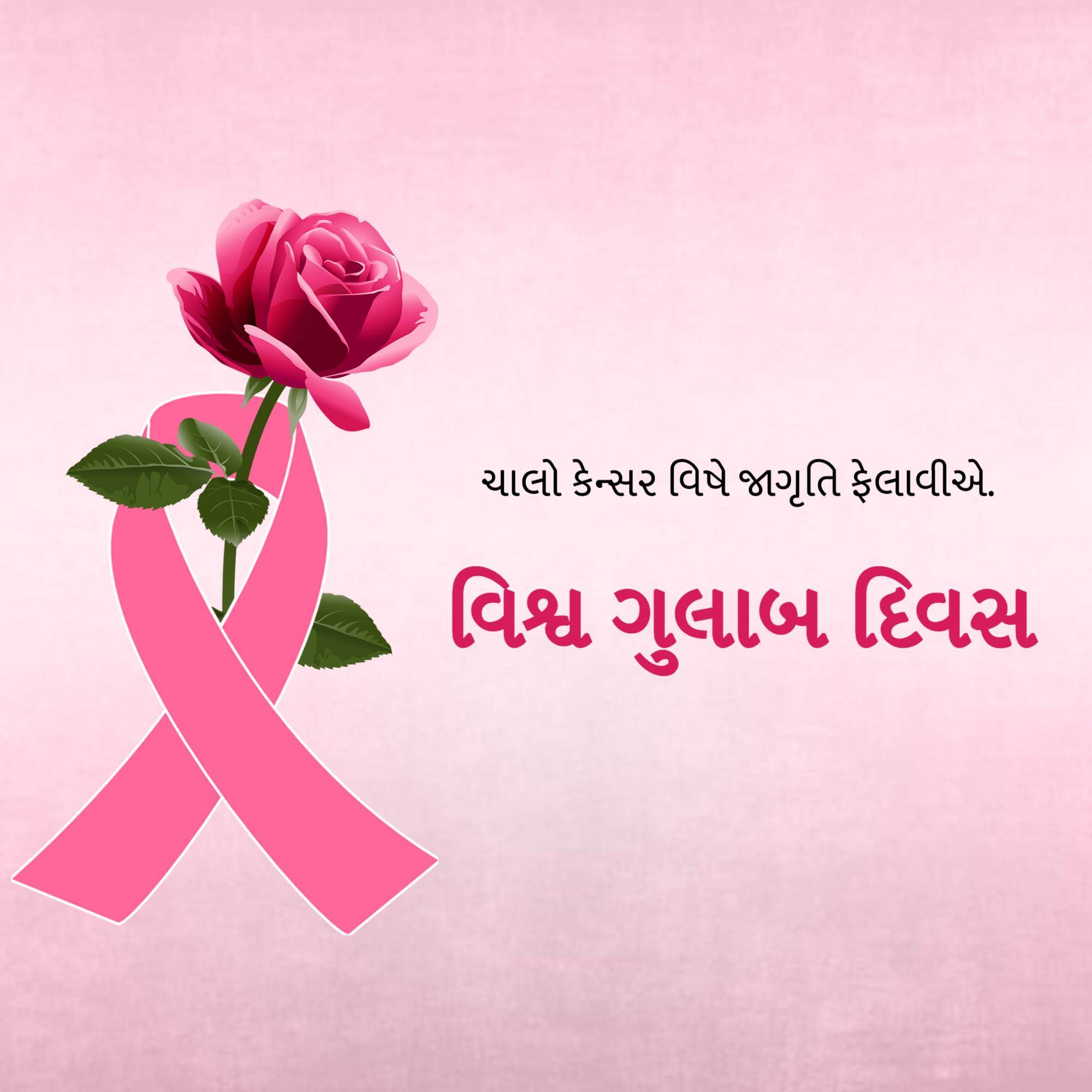 Rose day welfare of cancer patients