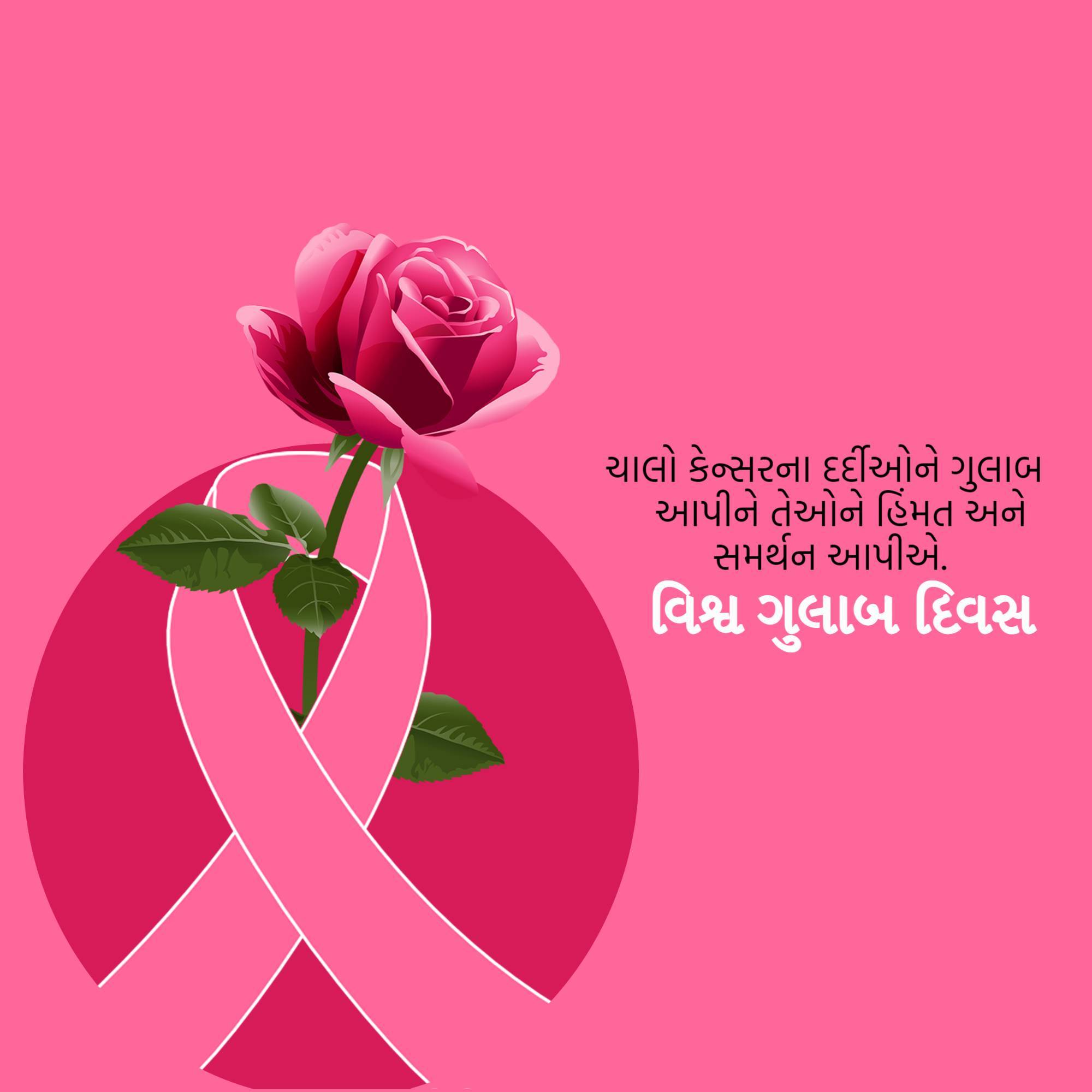Rose day welfare of cancer patients