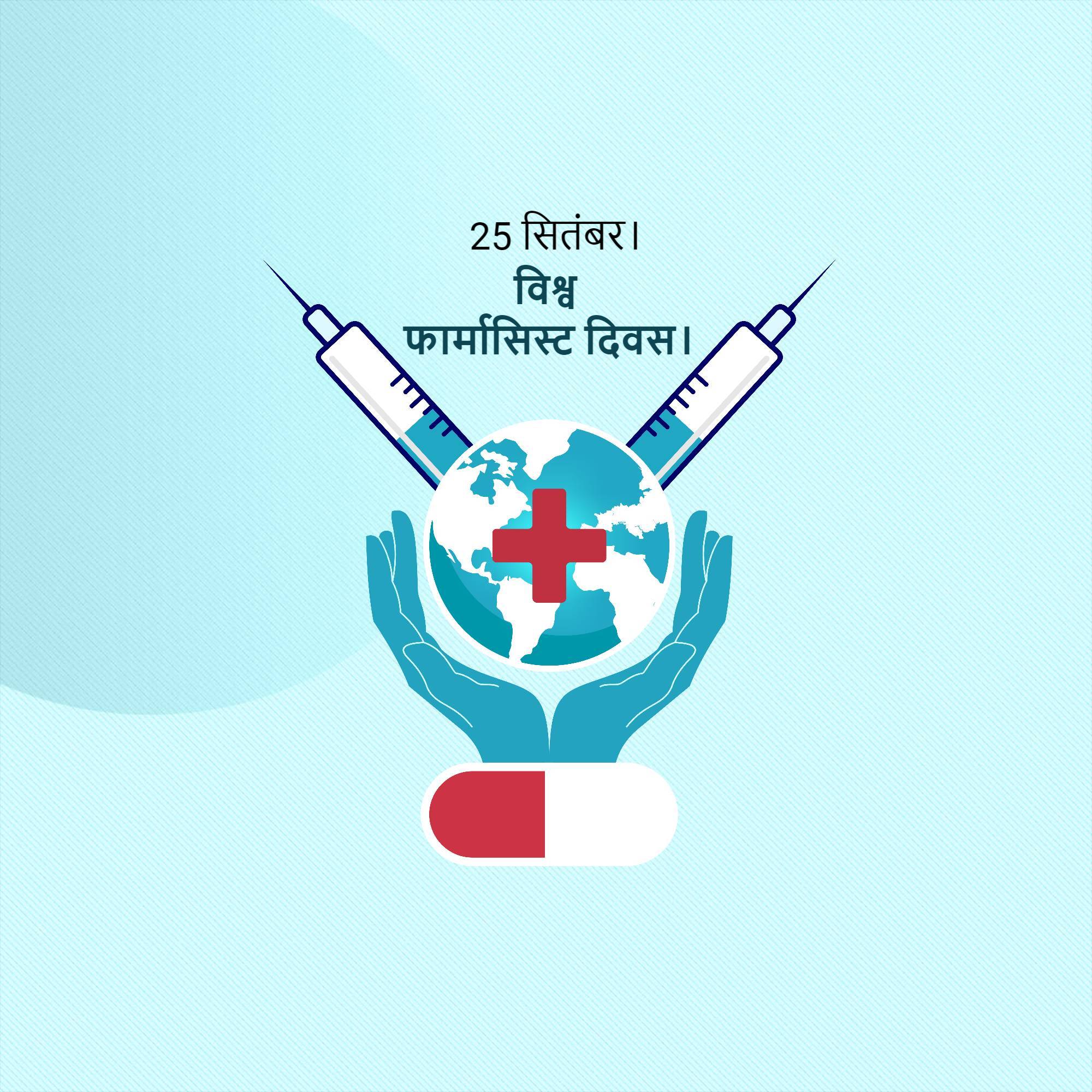 World Pharmacist Day