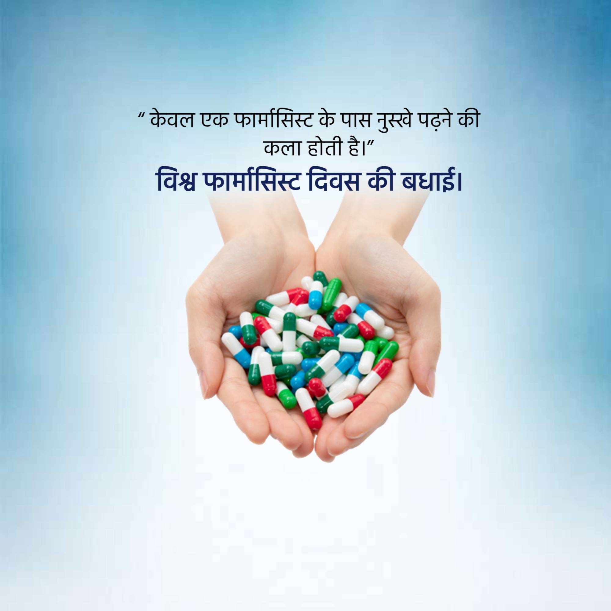 World Pharmacist Day