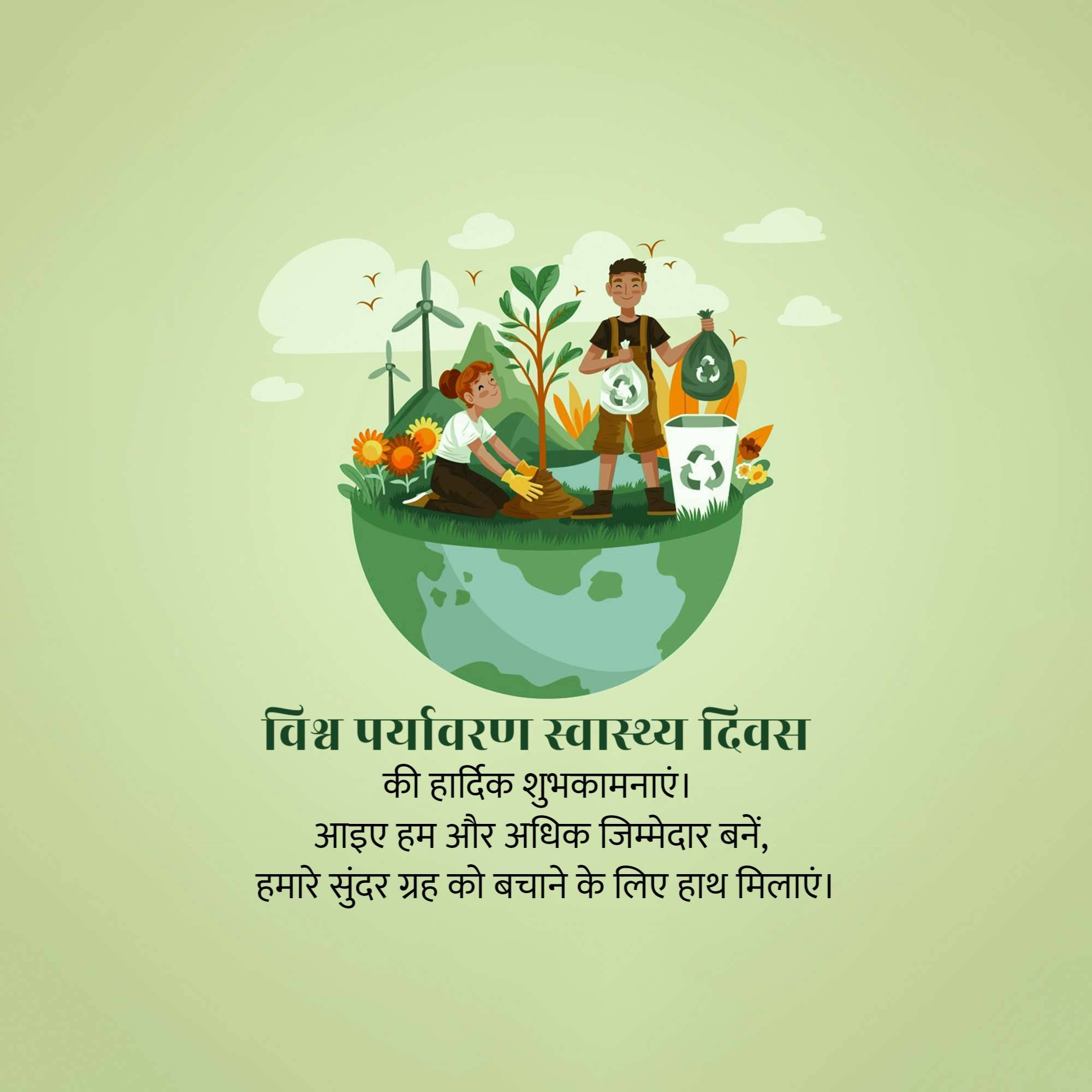 World Environmental Health Day