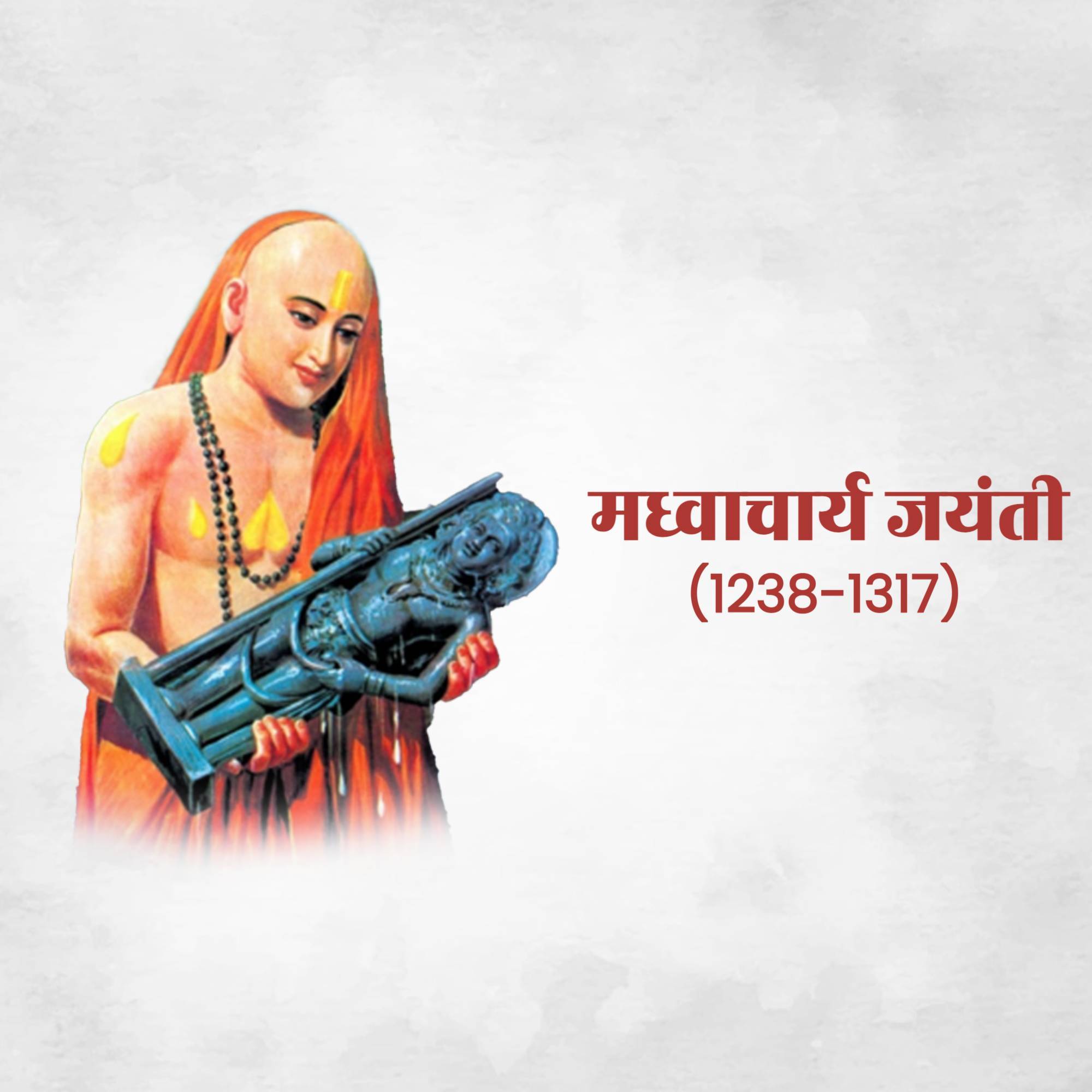 Madhvacharya Jayanti