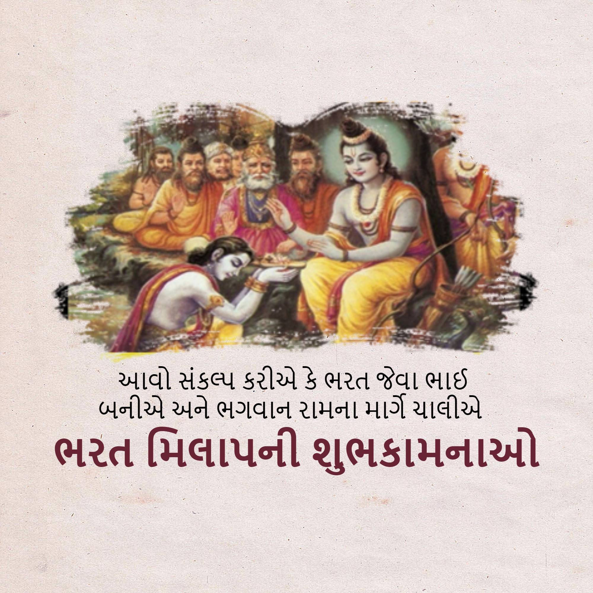 Bharat Milap