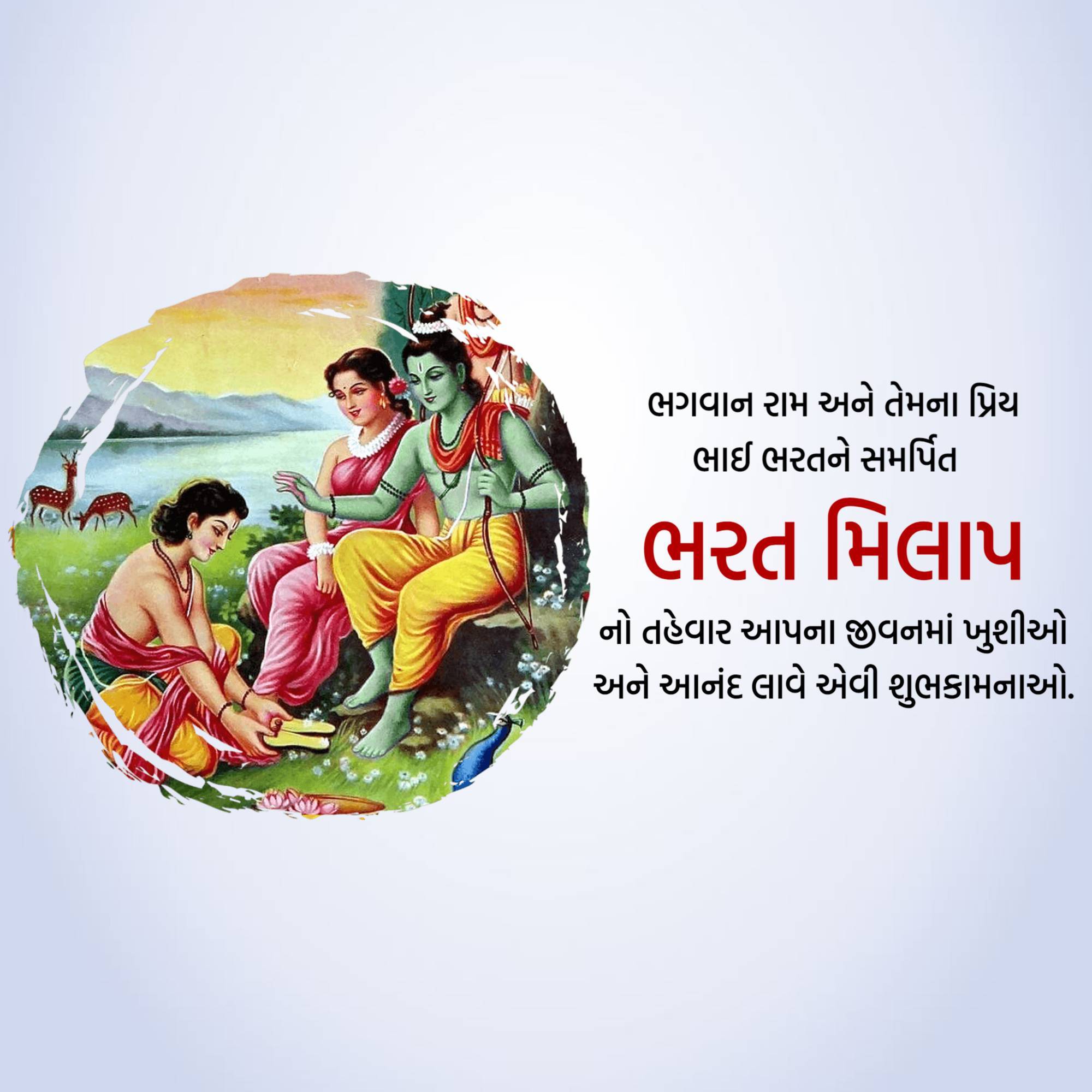 Bharat Milap