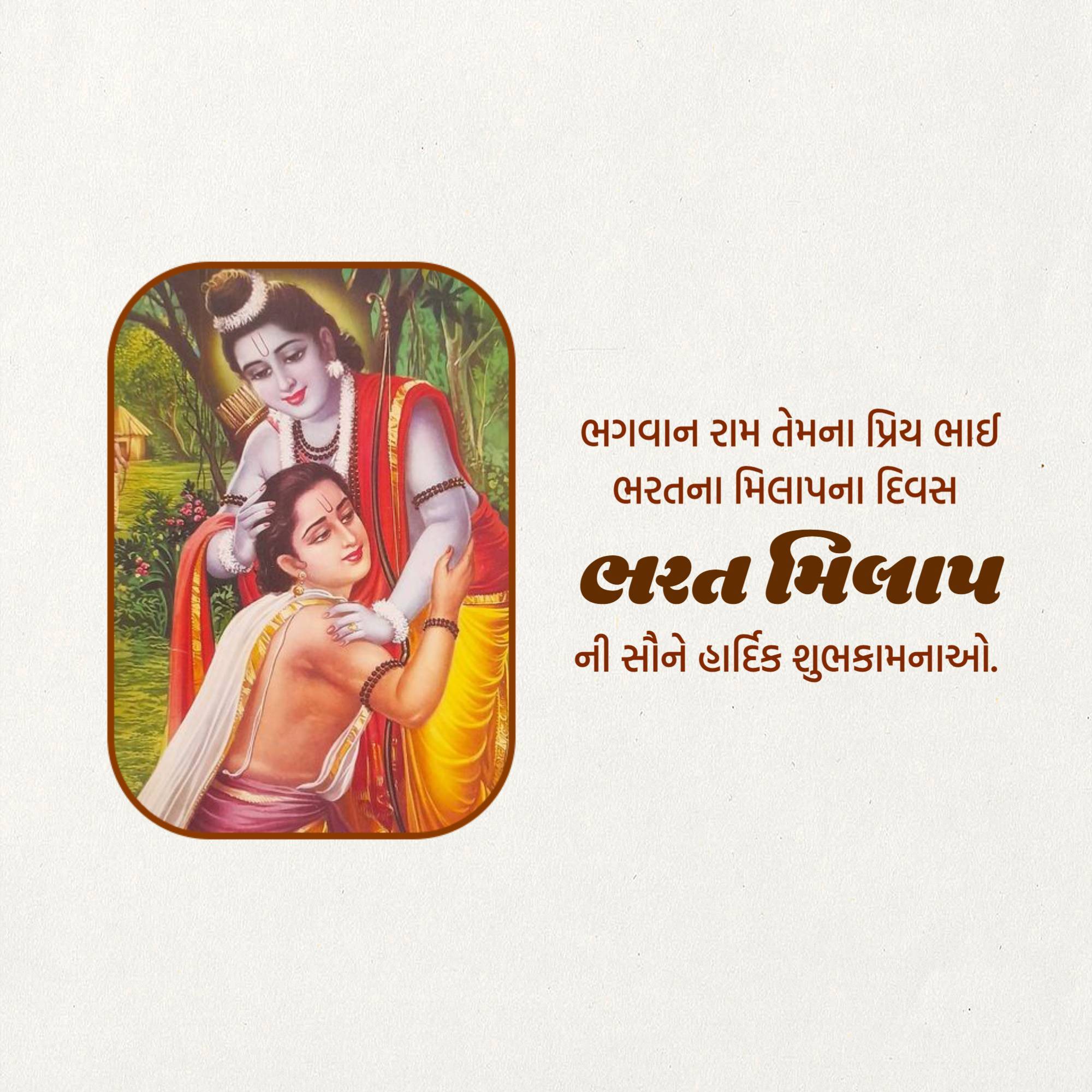 Bharat Milap