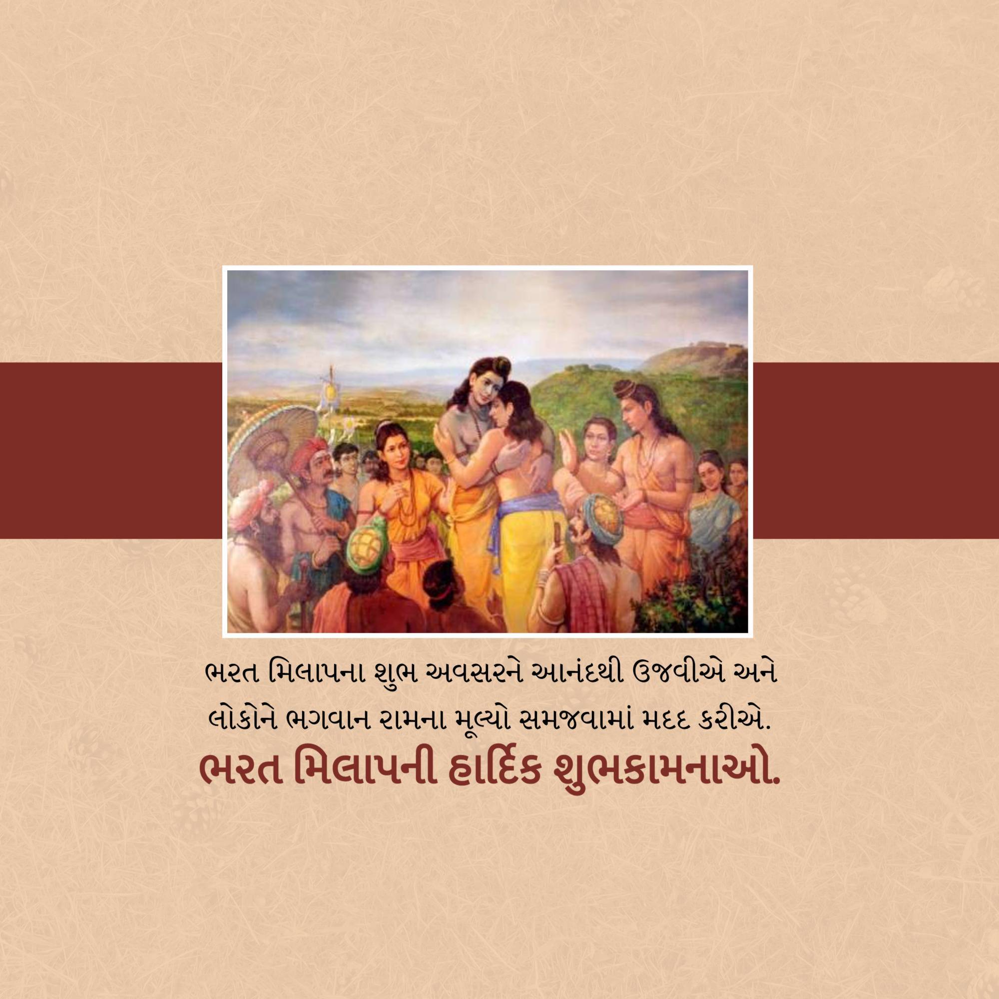 Bharat Milap