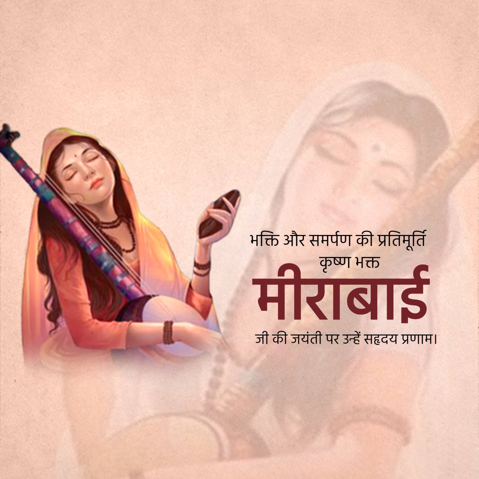 Meerabai Jayanti