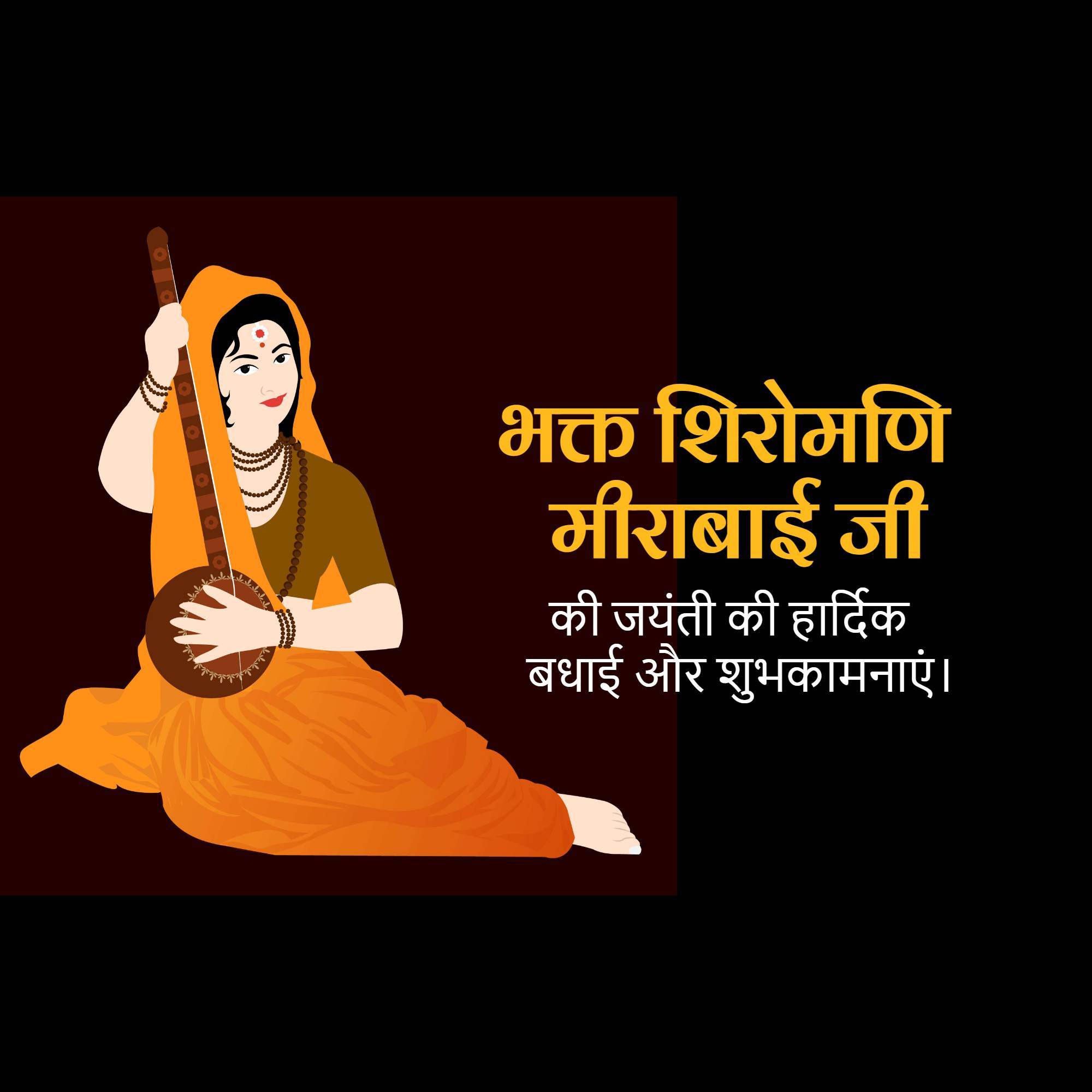 Meerabai Jayanti