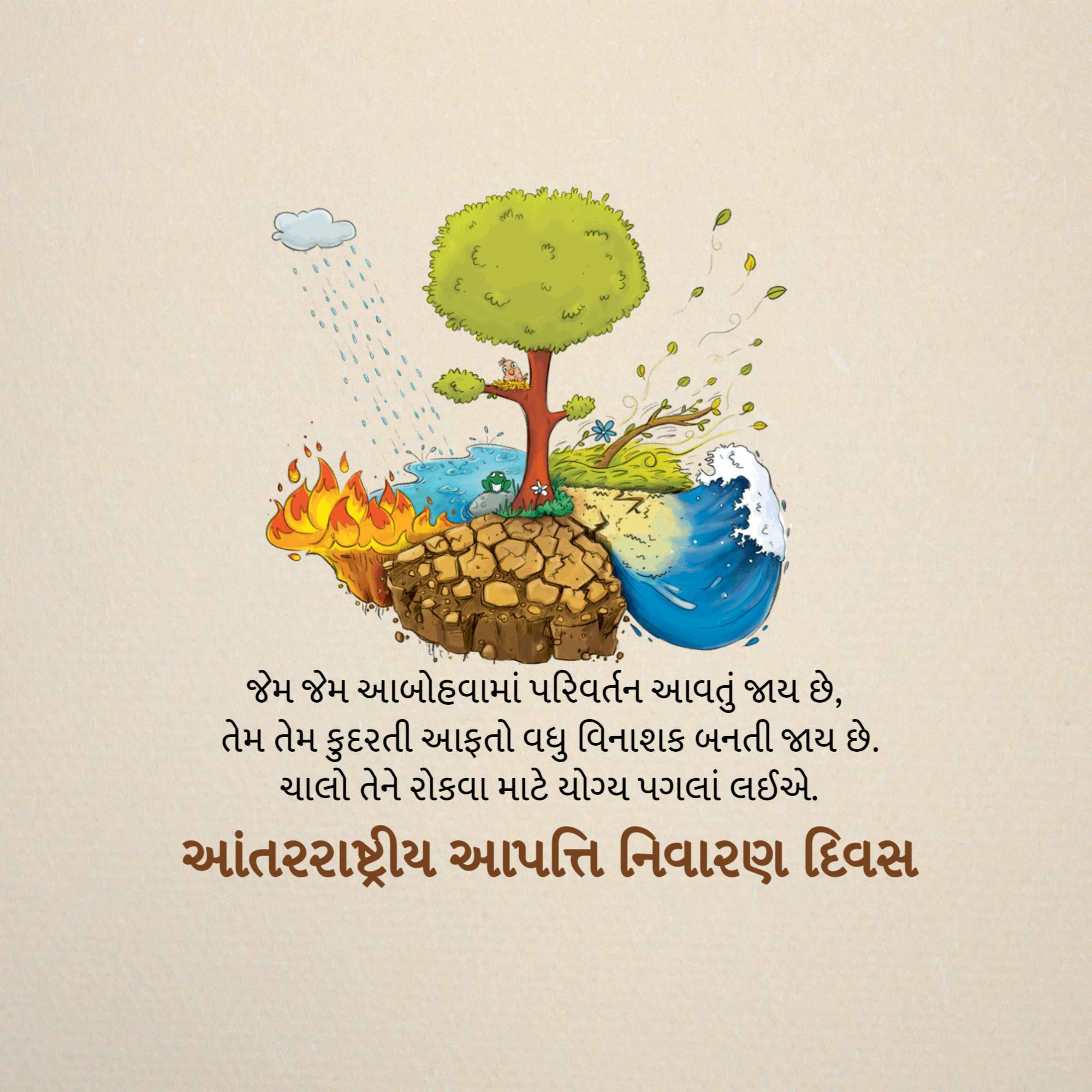 International Day for Disaster Reduction