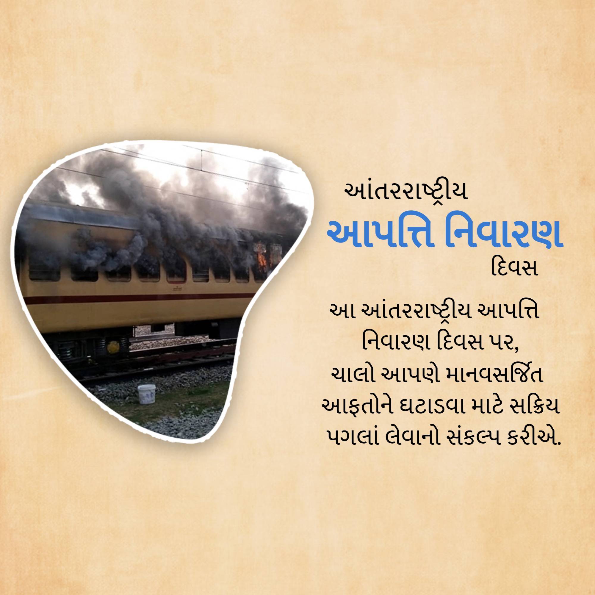 International Day for Disaster Reduction