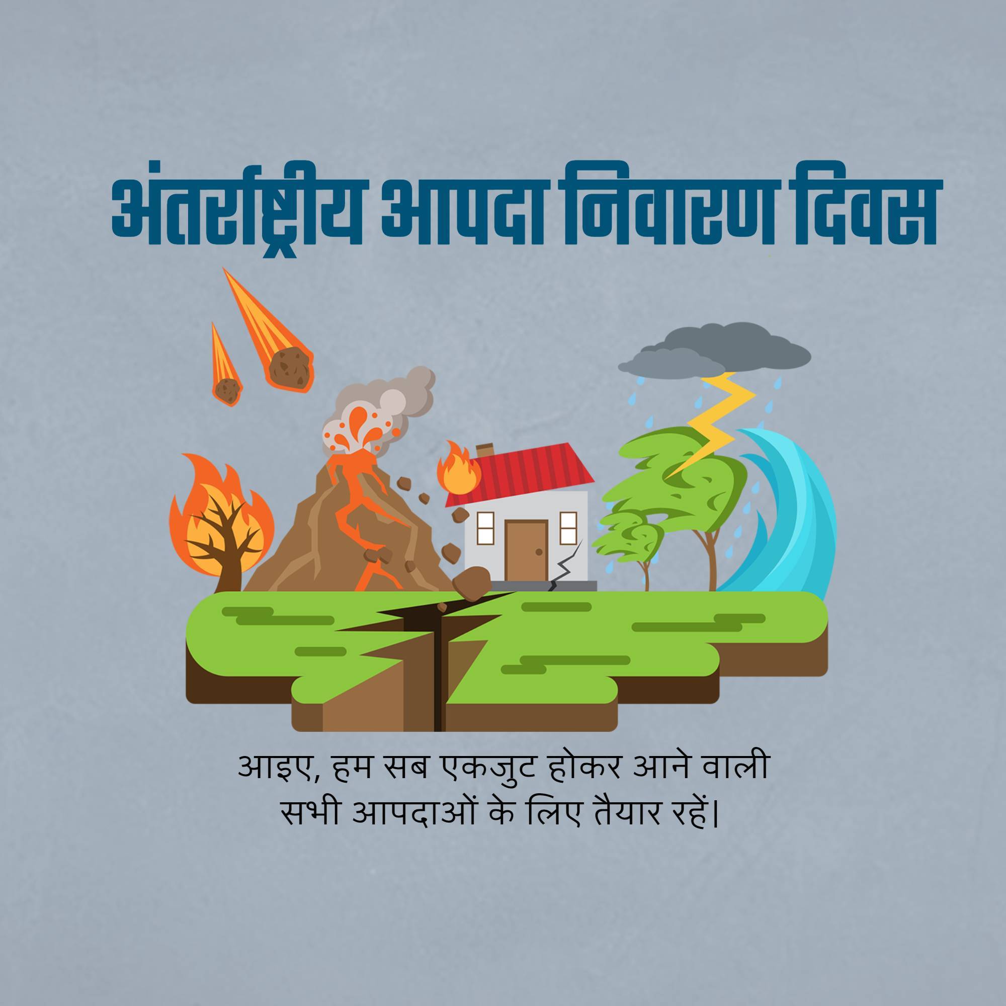 International Day for Disaster Reduction
