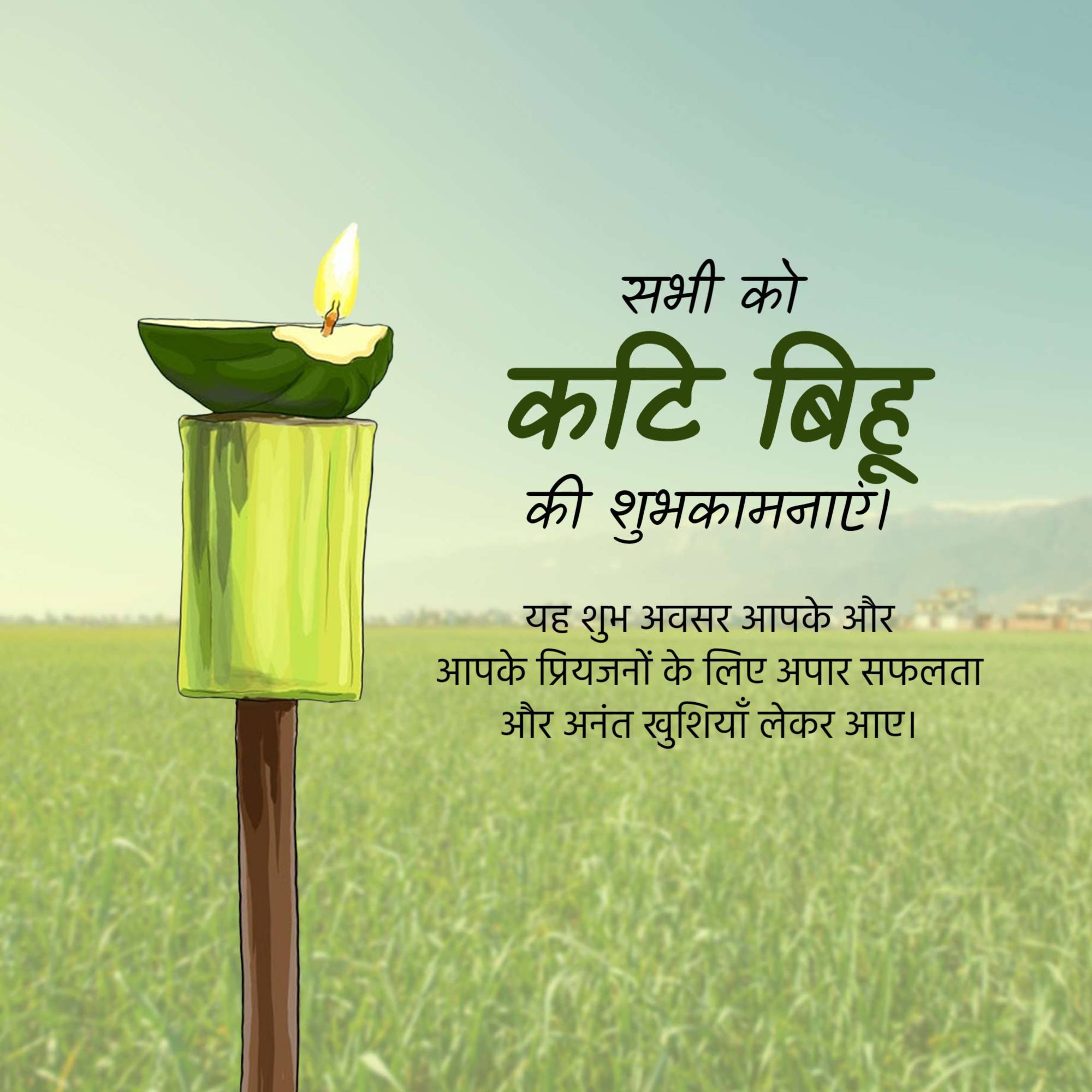 Kati Bihu