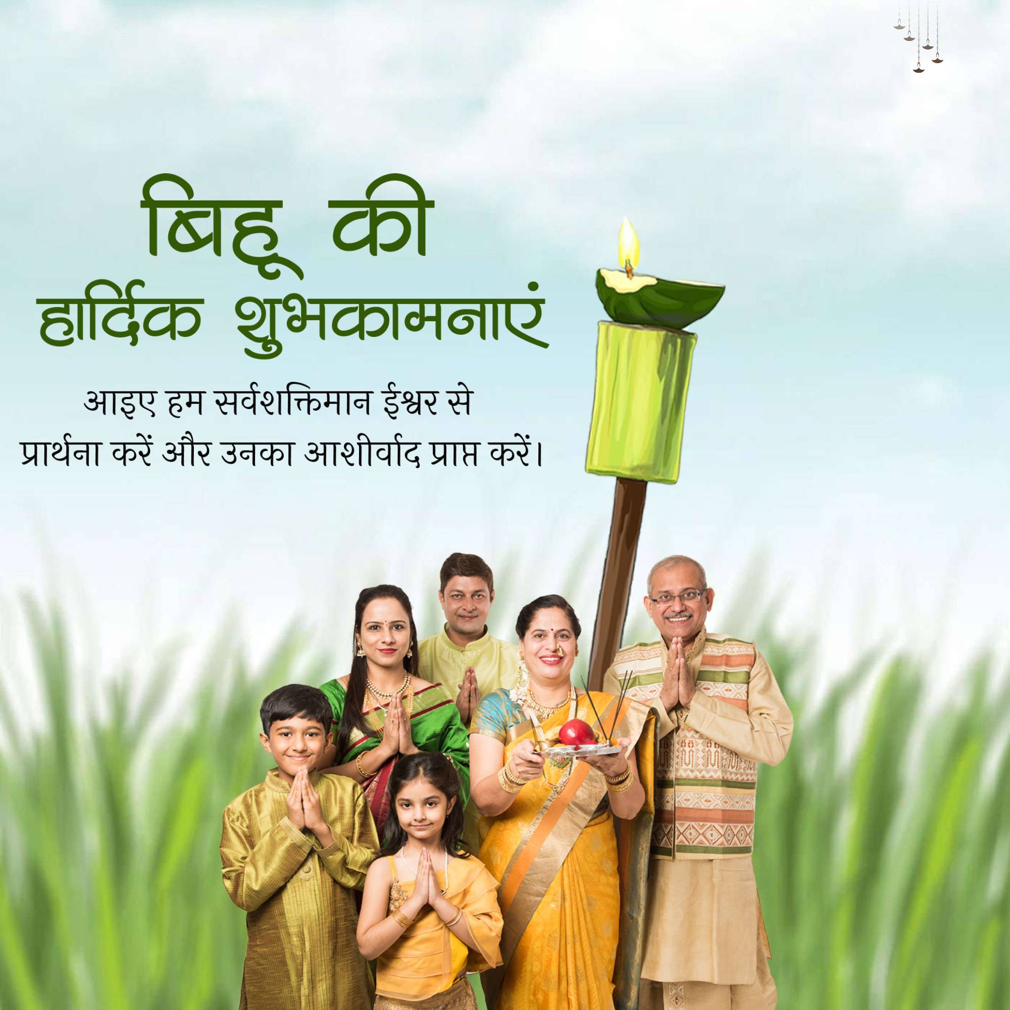 Kati Bihu