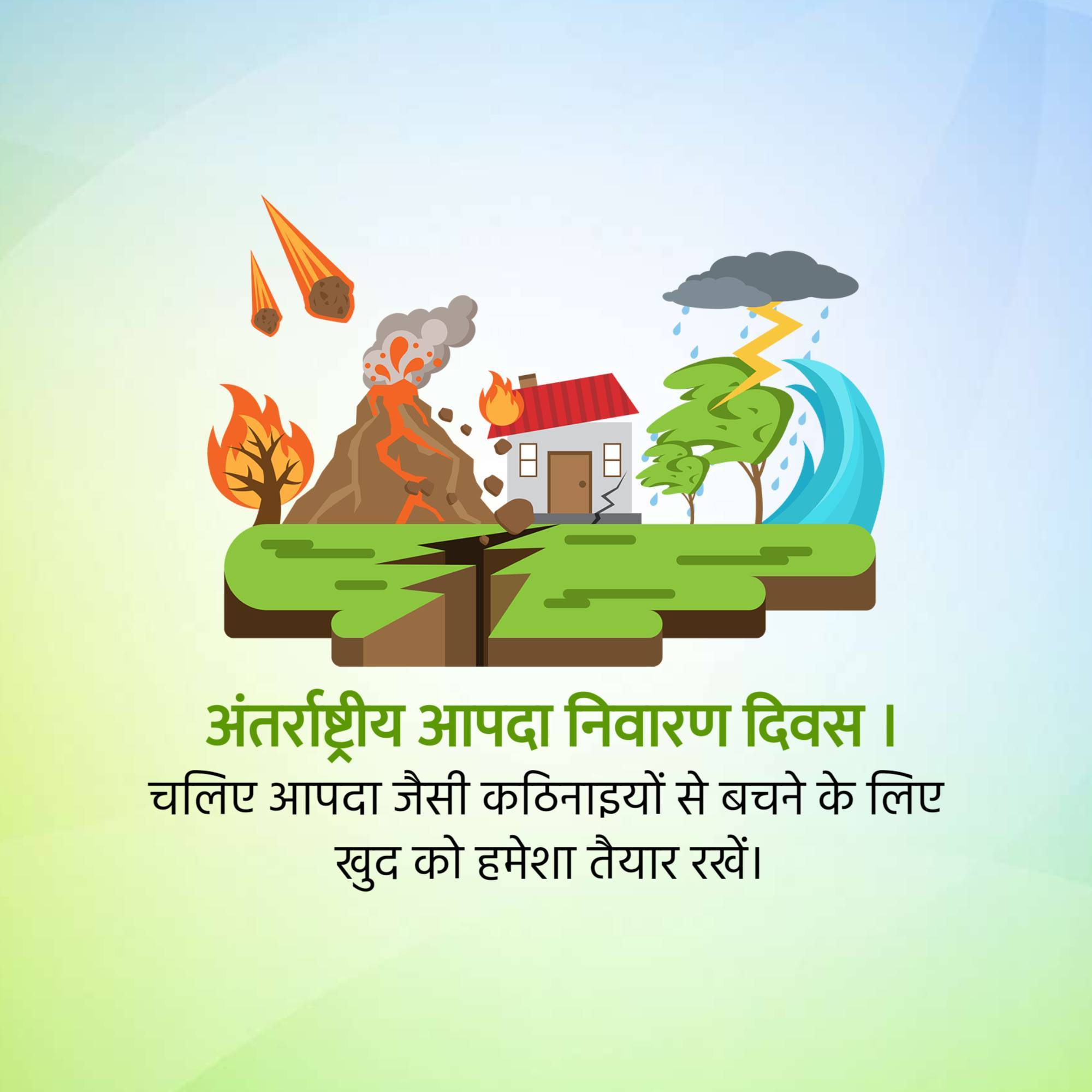 International Day for Disaster Reduction