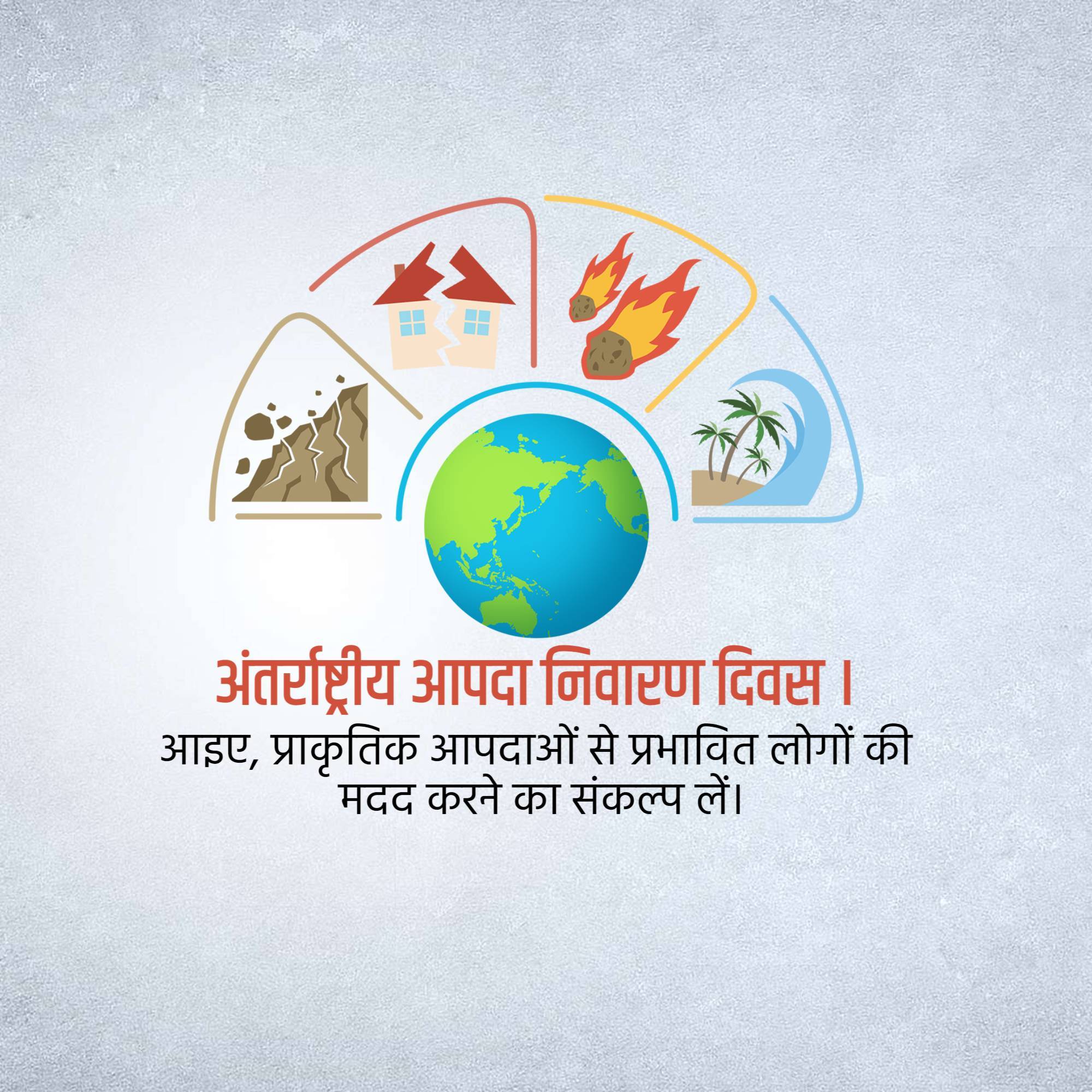 International Day for Disaster Reduction