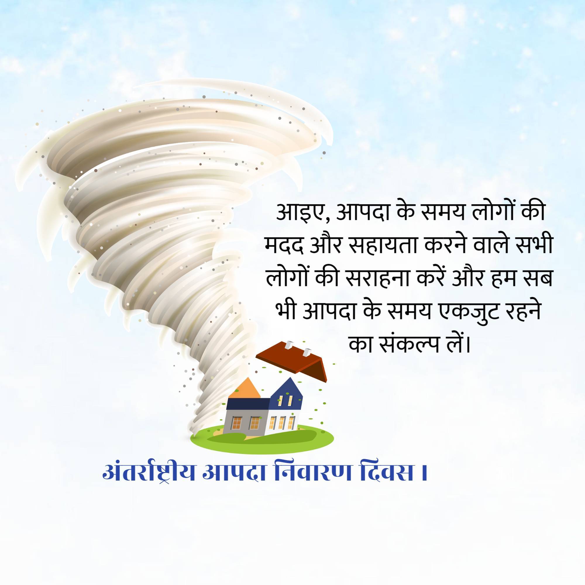 International Day for Disaster Reduction