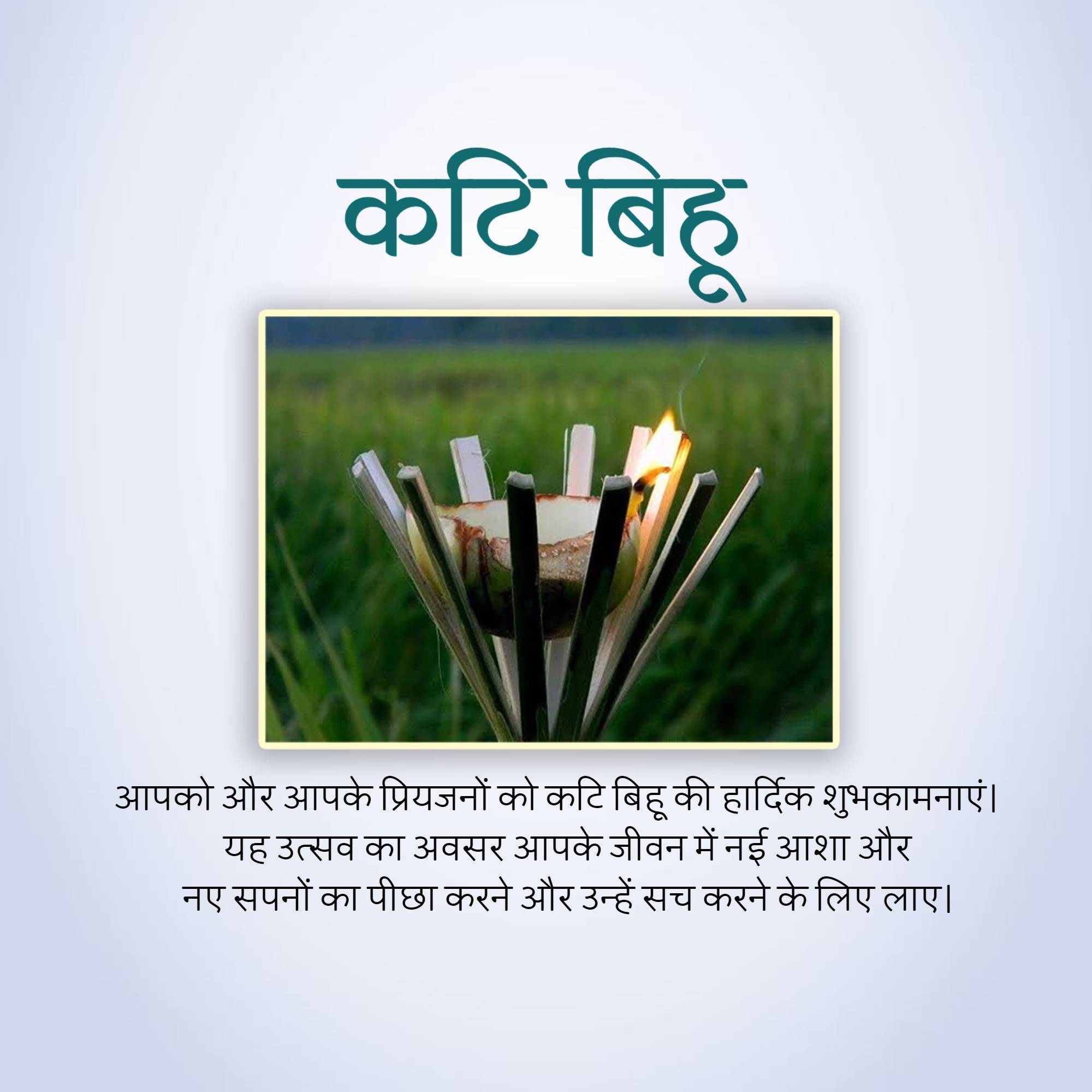 Kati Bihu
