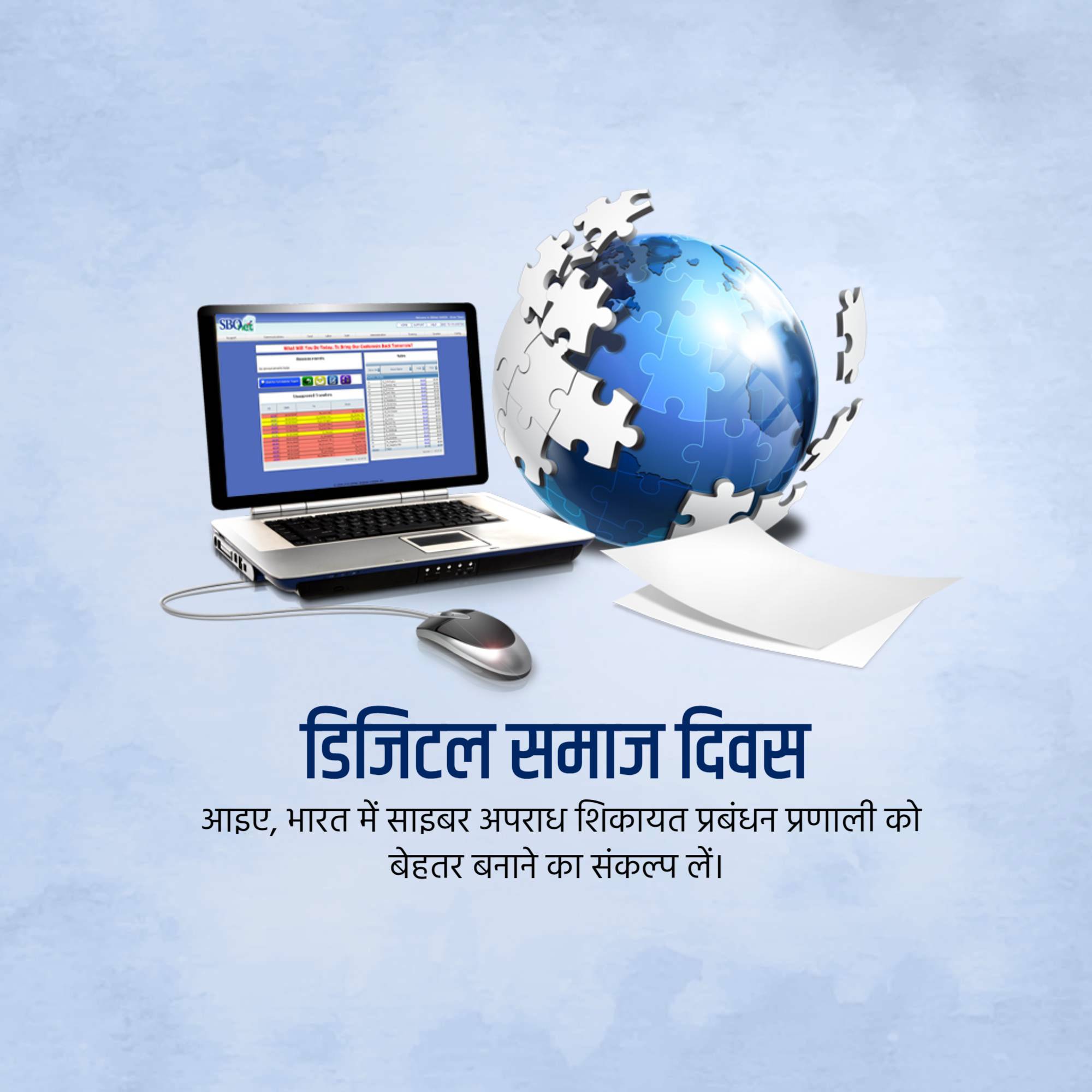 Digital Society Day