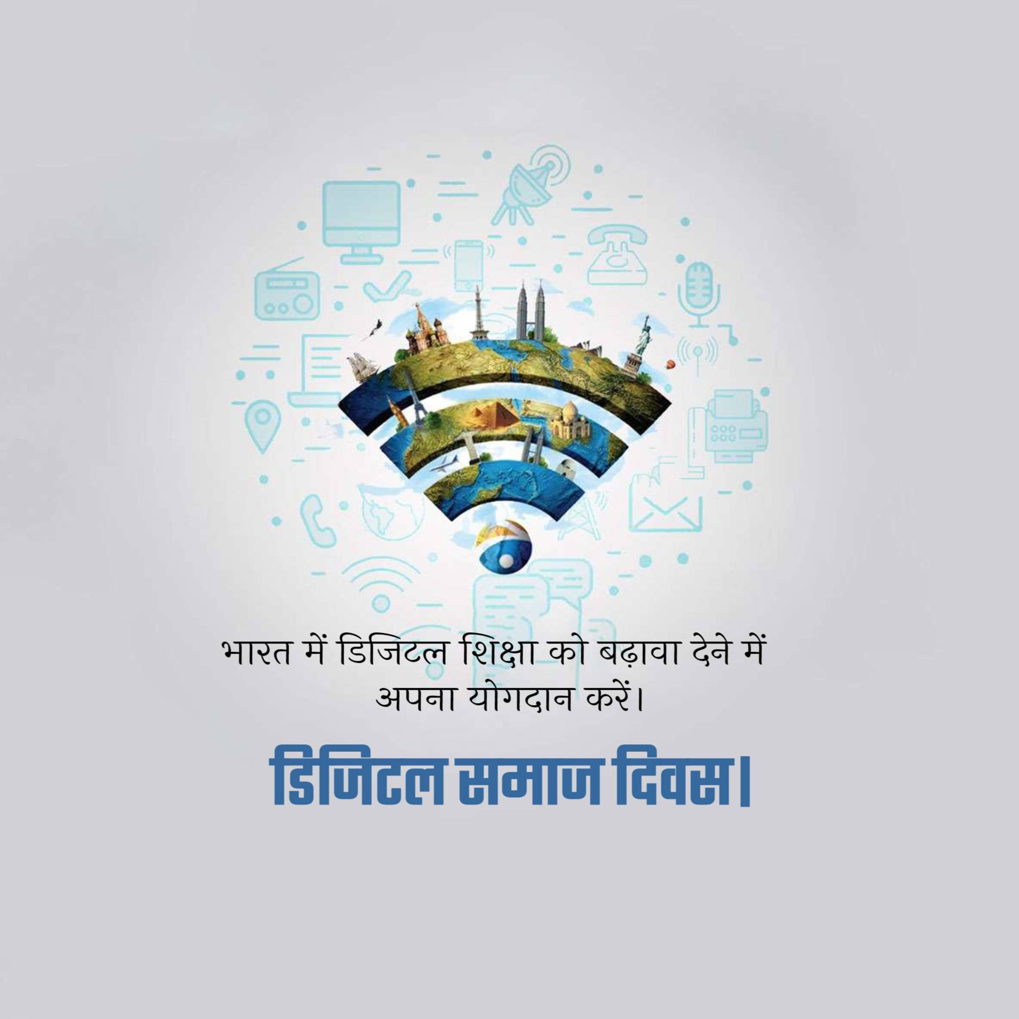 Digital Society Day