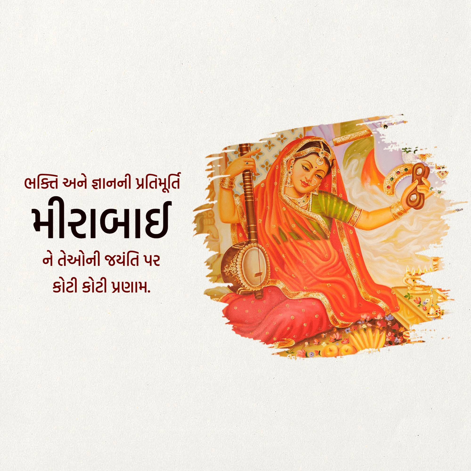Meerabai Jayanti