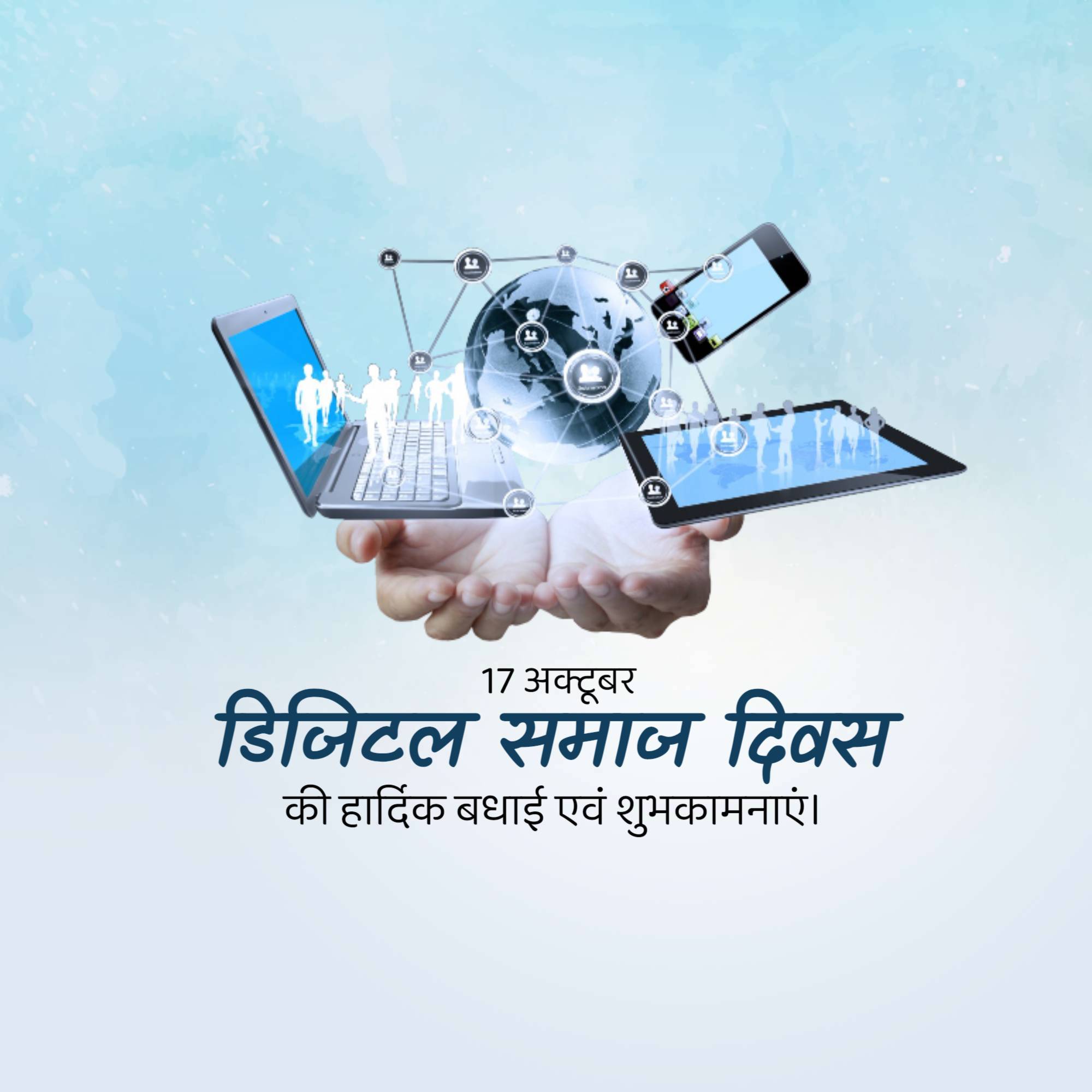 Digital Society Day
