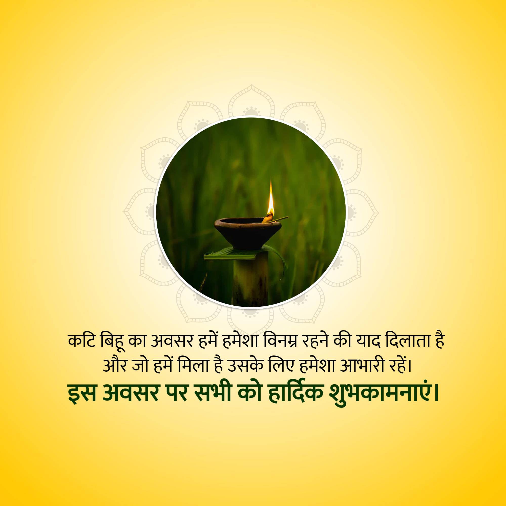 Kati Bihu