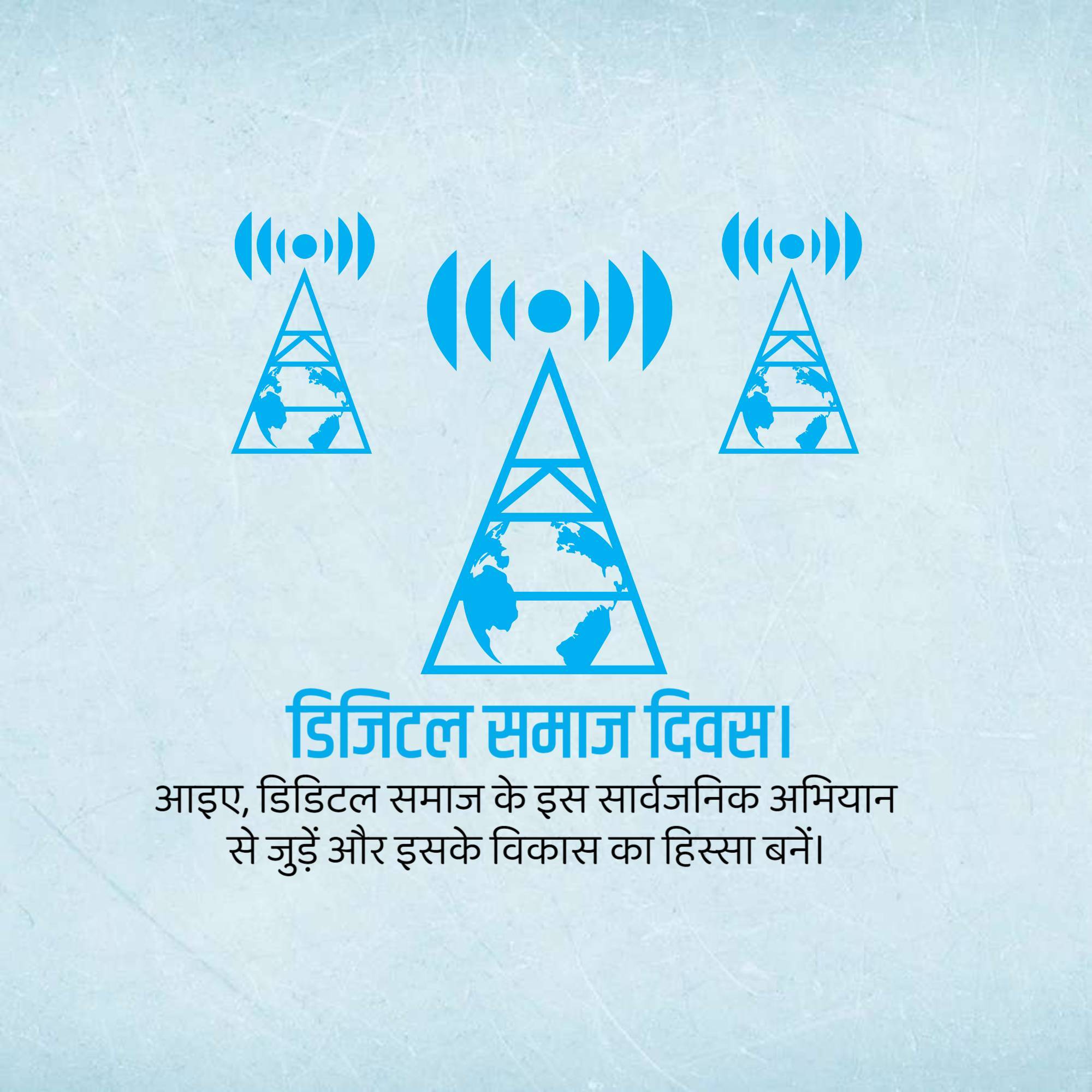 Digital Society Day