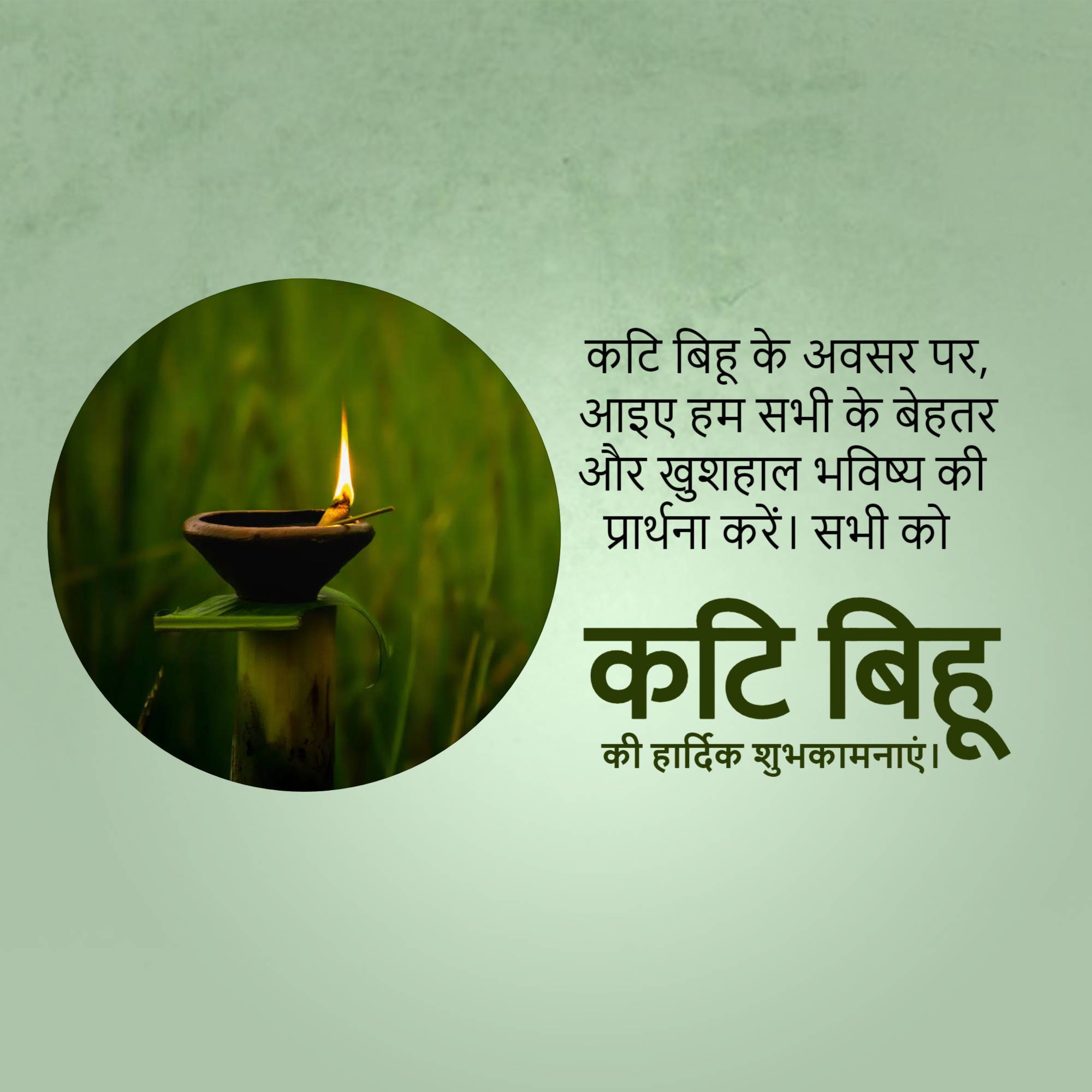 Kati Bihu