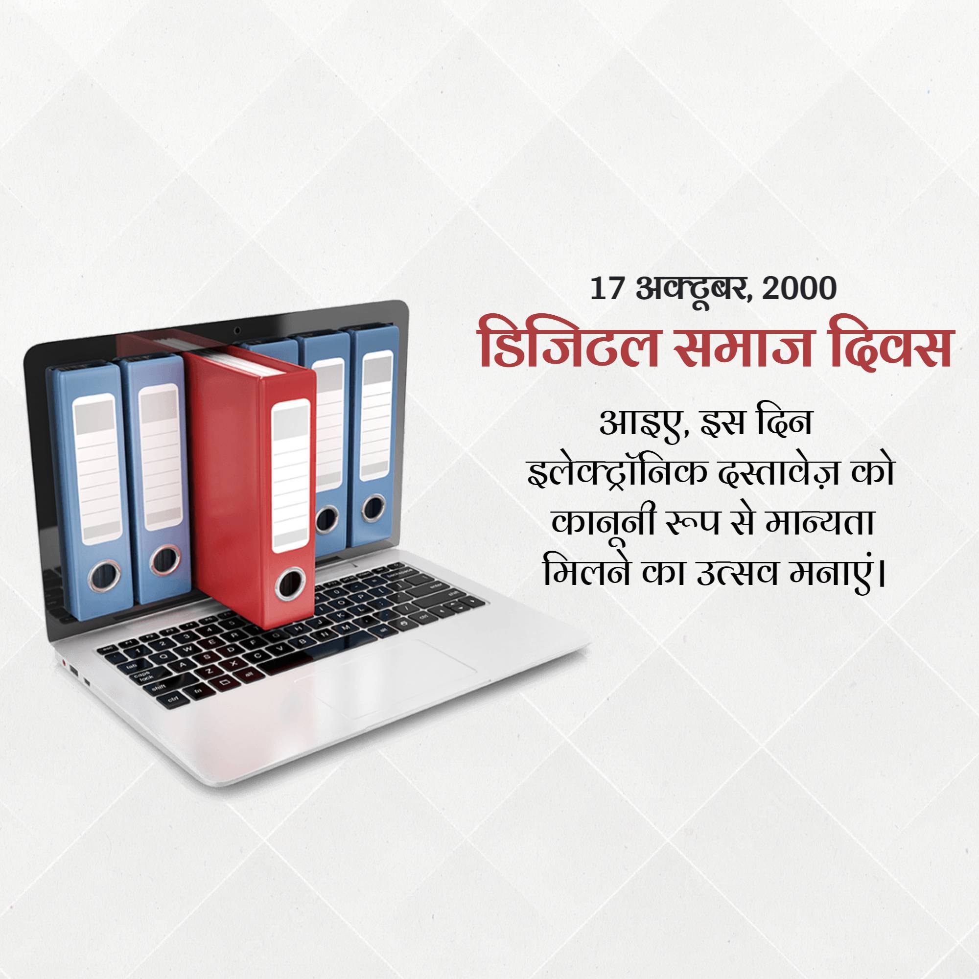 Digital Society Day