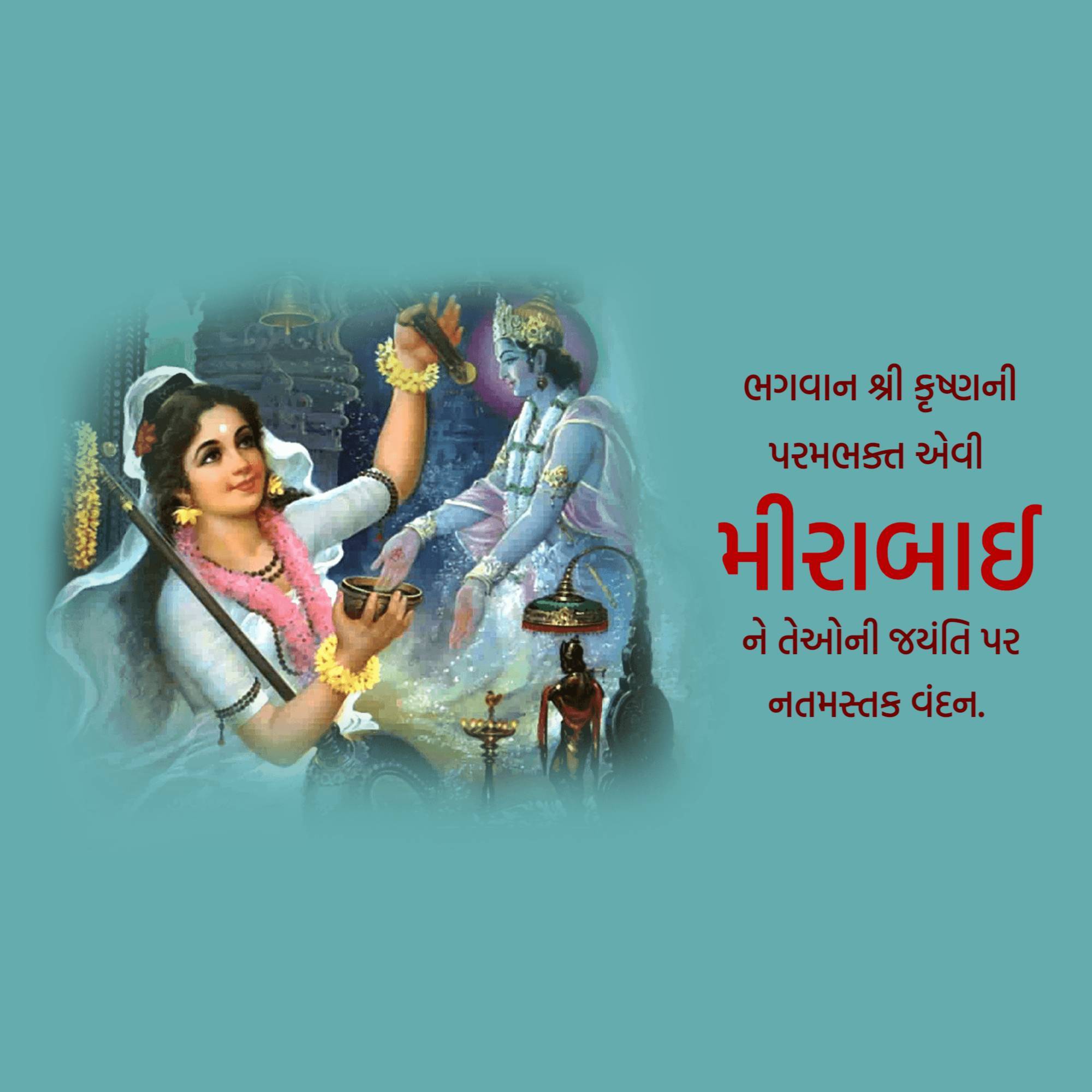 Meerabai Jayanti
